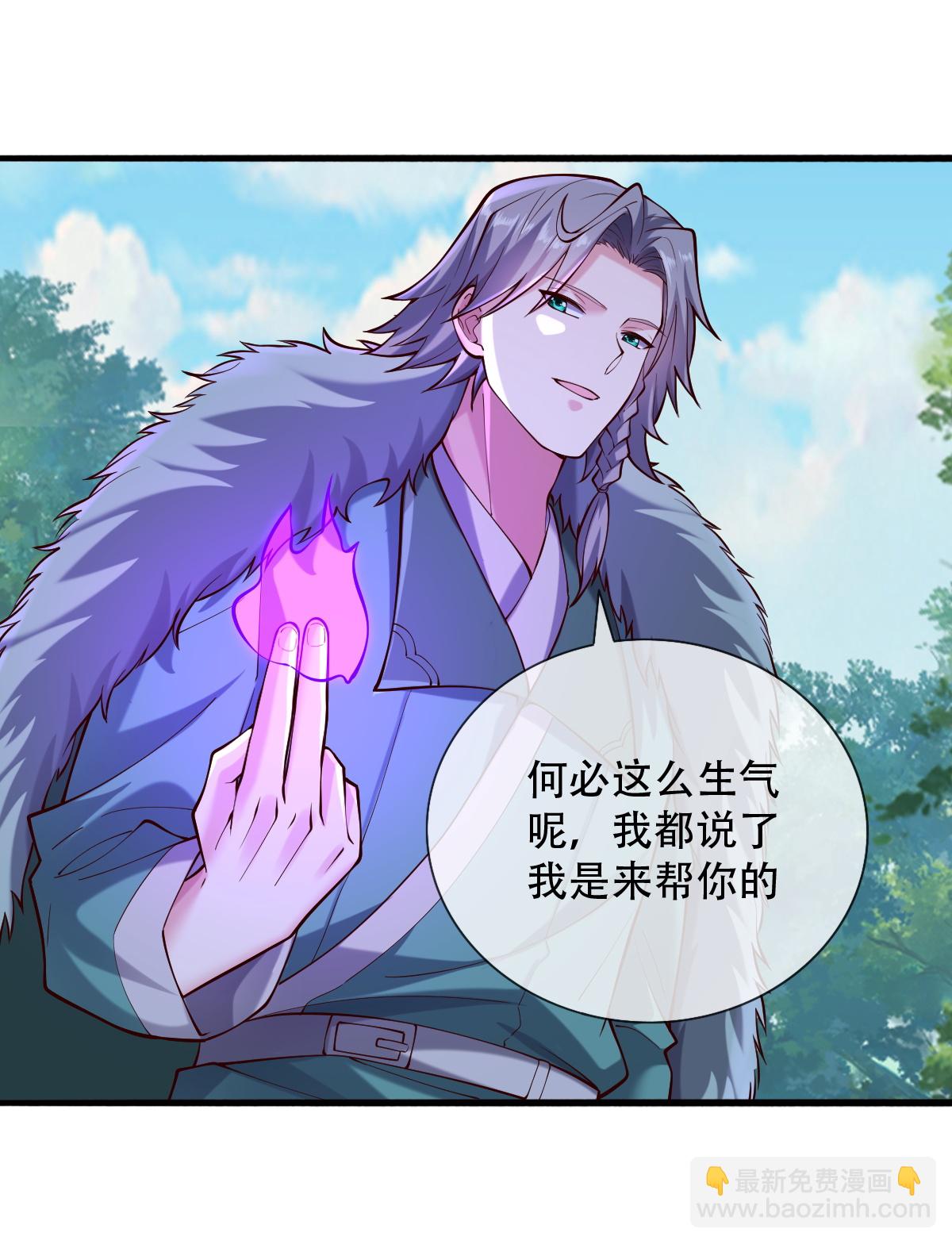 🍘我是大仙尊 第787话 第5页