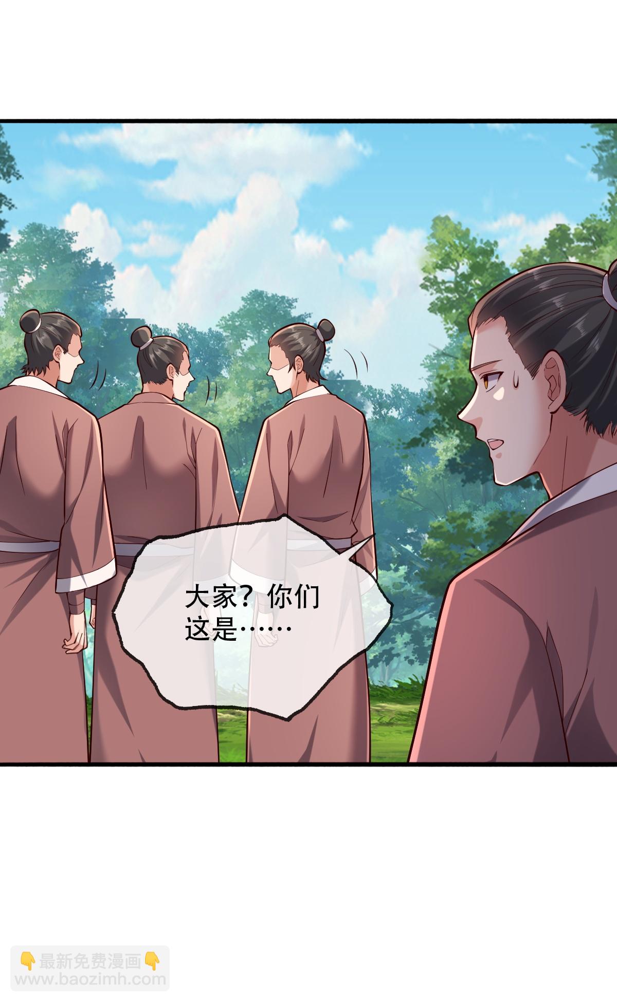 🍘我是大仙尊 第787话 第7页
