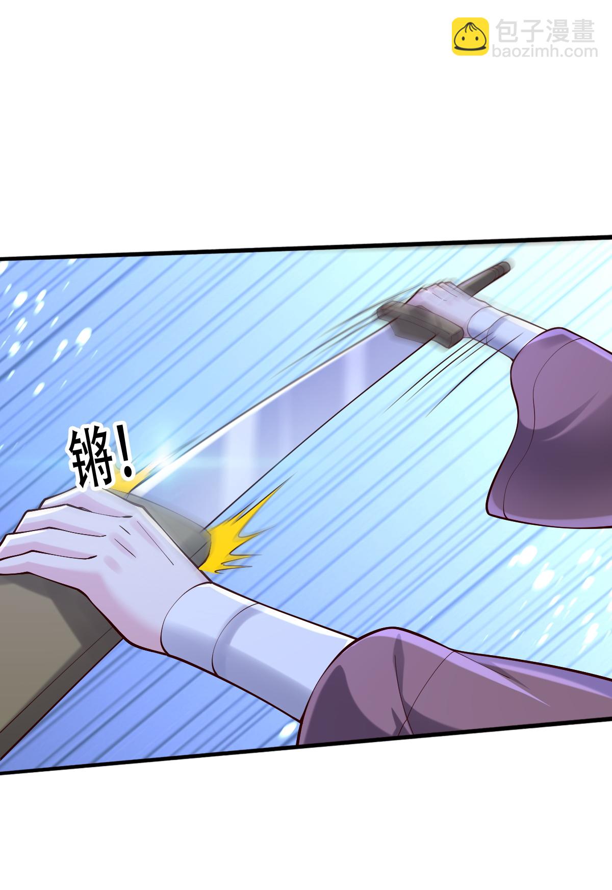 🍘我是大仙尊 第787话 第8页