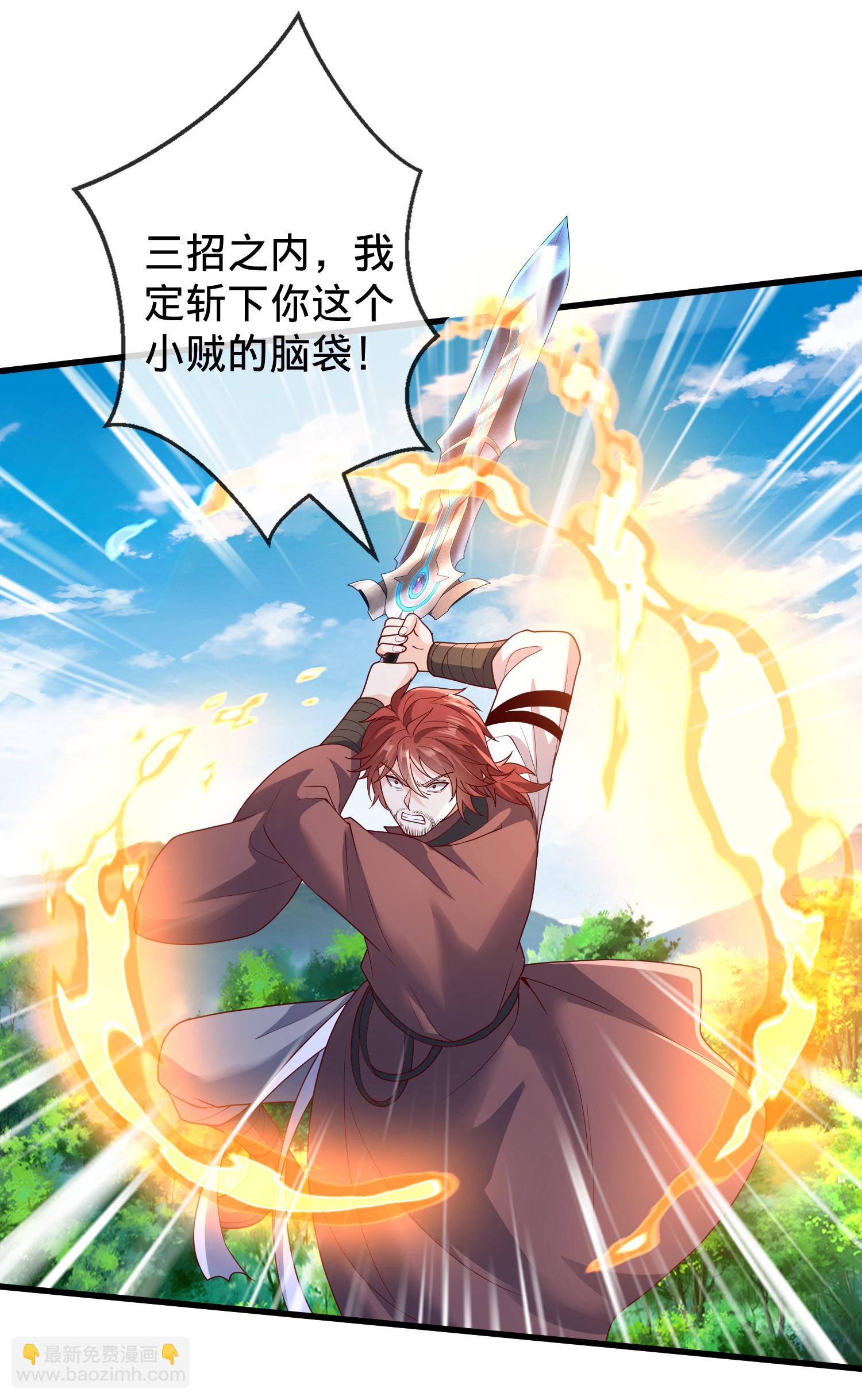 🍘我是大仙尊 第789话 第11页