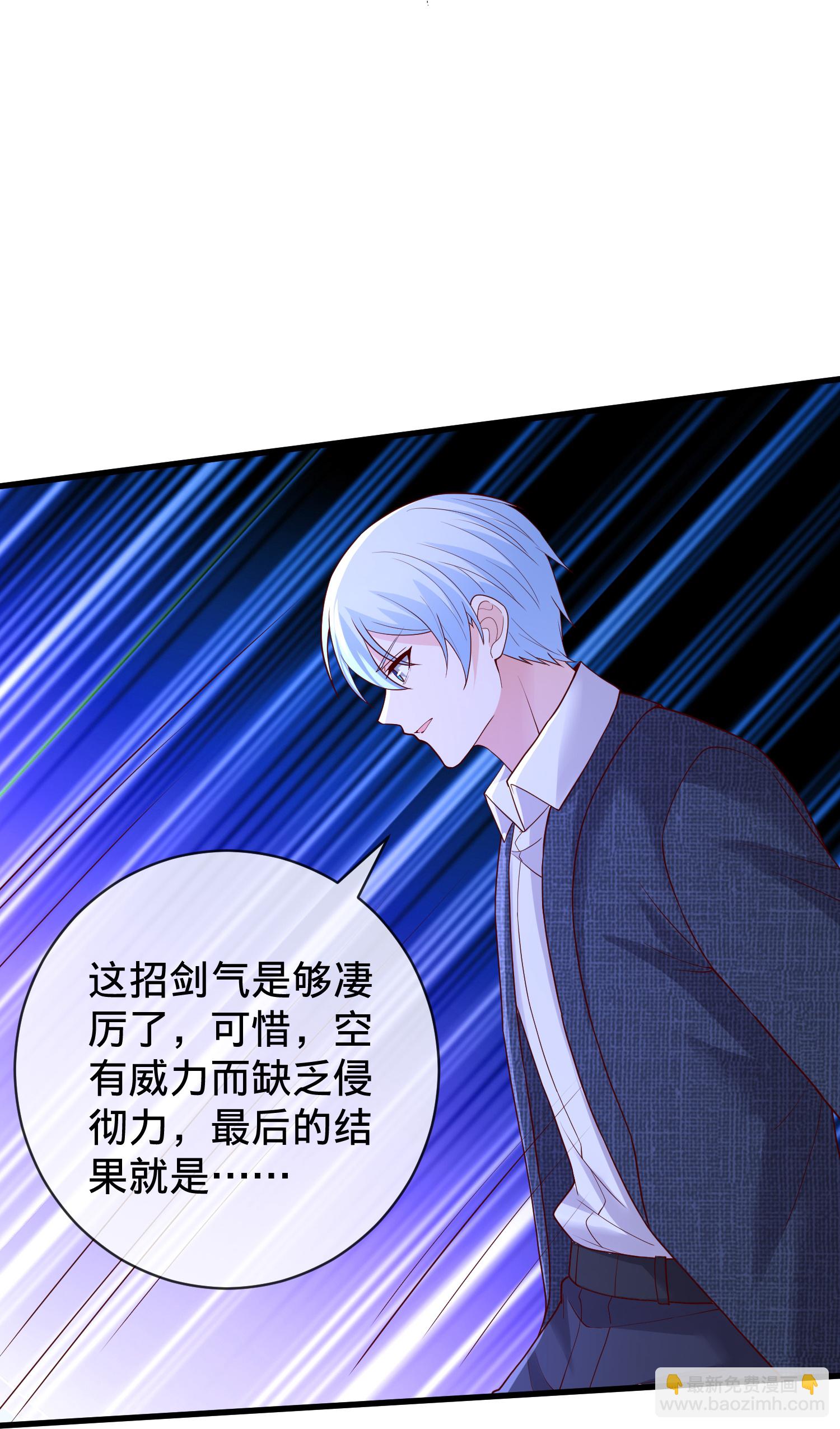 🍘我是大仙尊 第789话 第14页