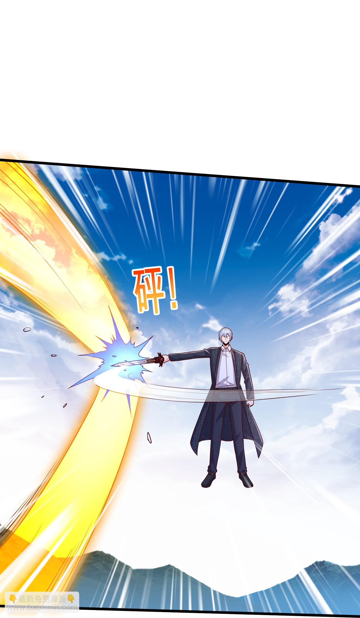 🍘我是大仙尊 第789话 第15页