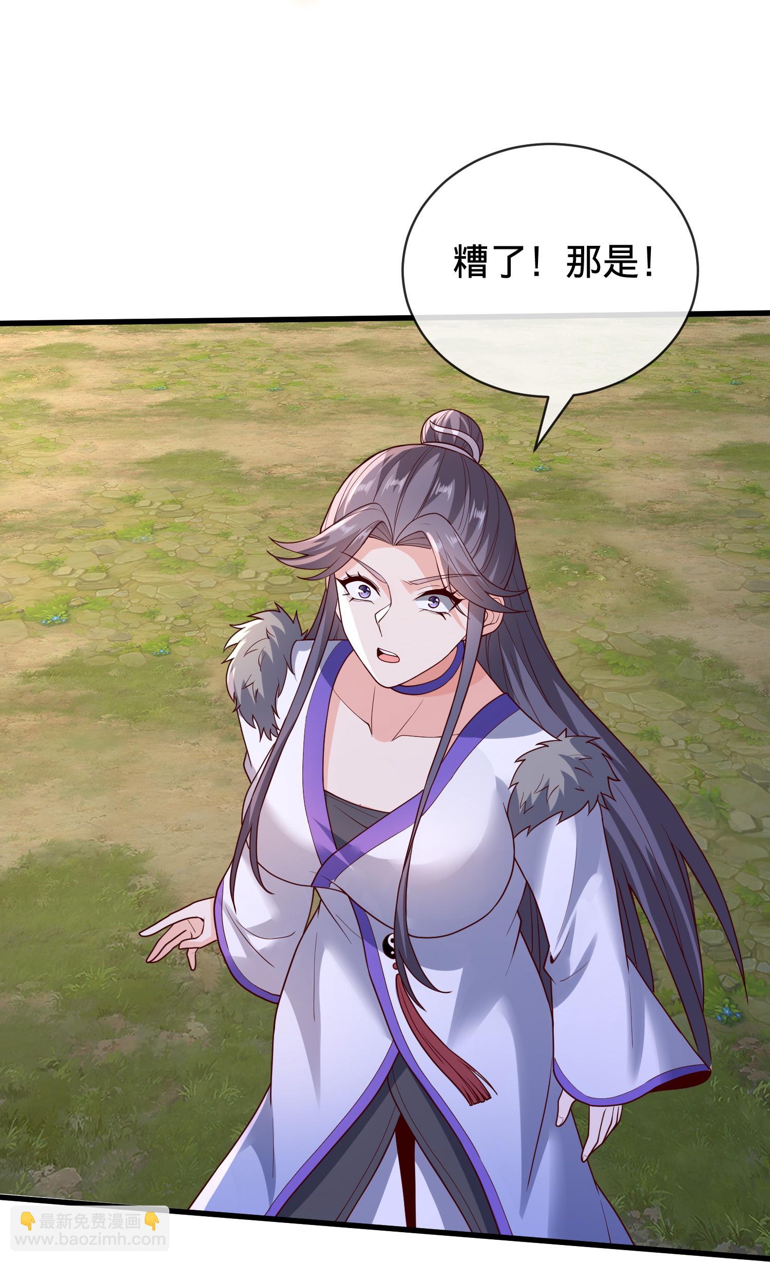 🍘我是大仙尊 第789话 第18页