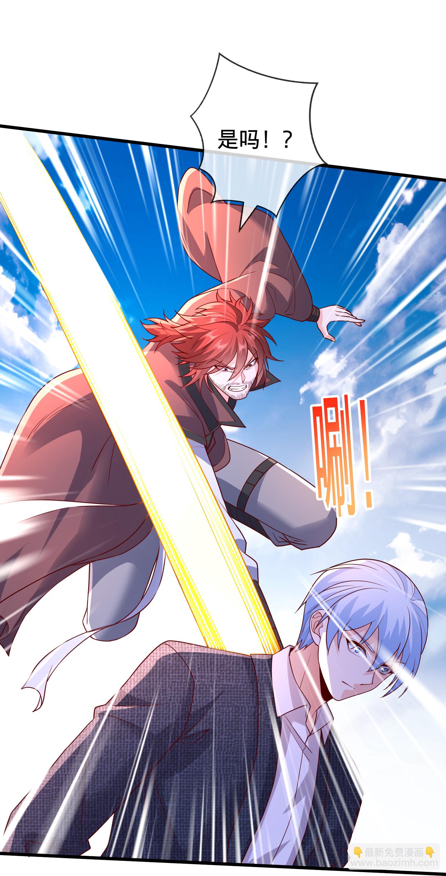 🍘我是大仙尊 第789话 第24页