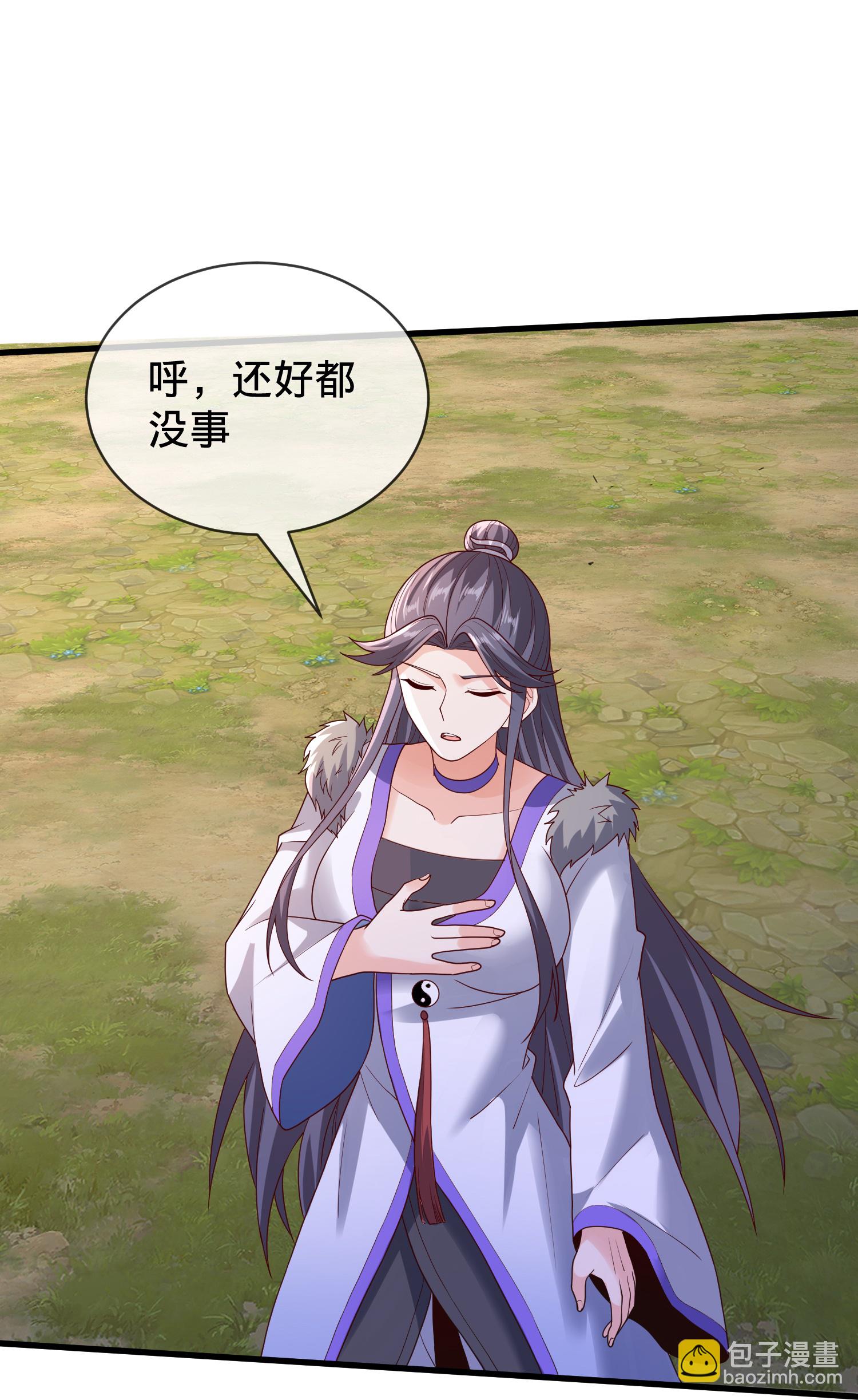 🍘我是大仙尊 第789话 第31页