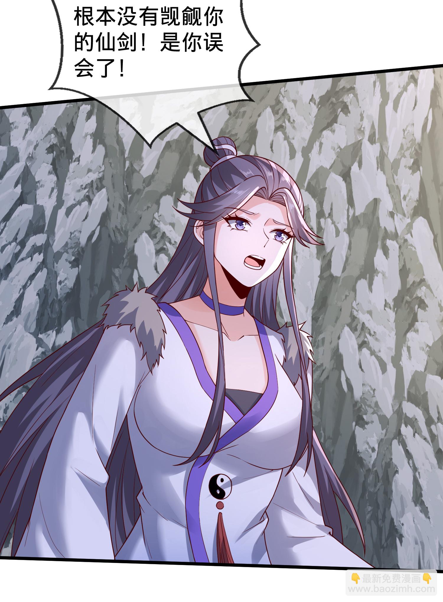 🍘我是大仙尊 第789话 第4页