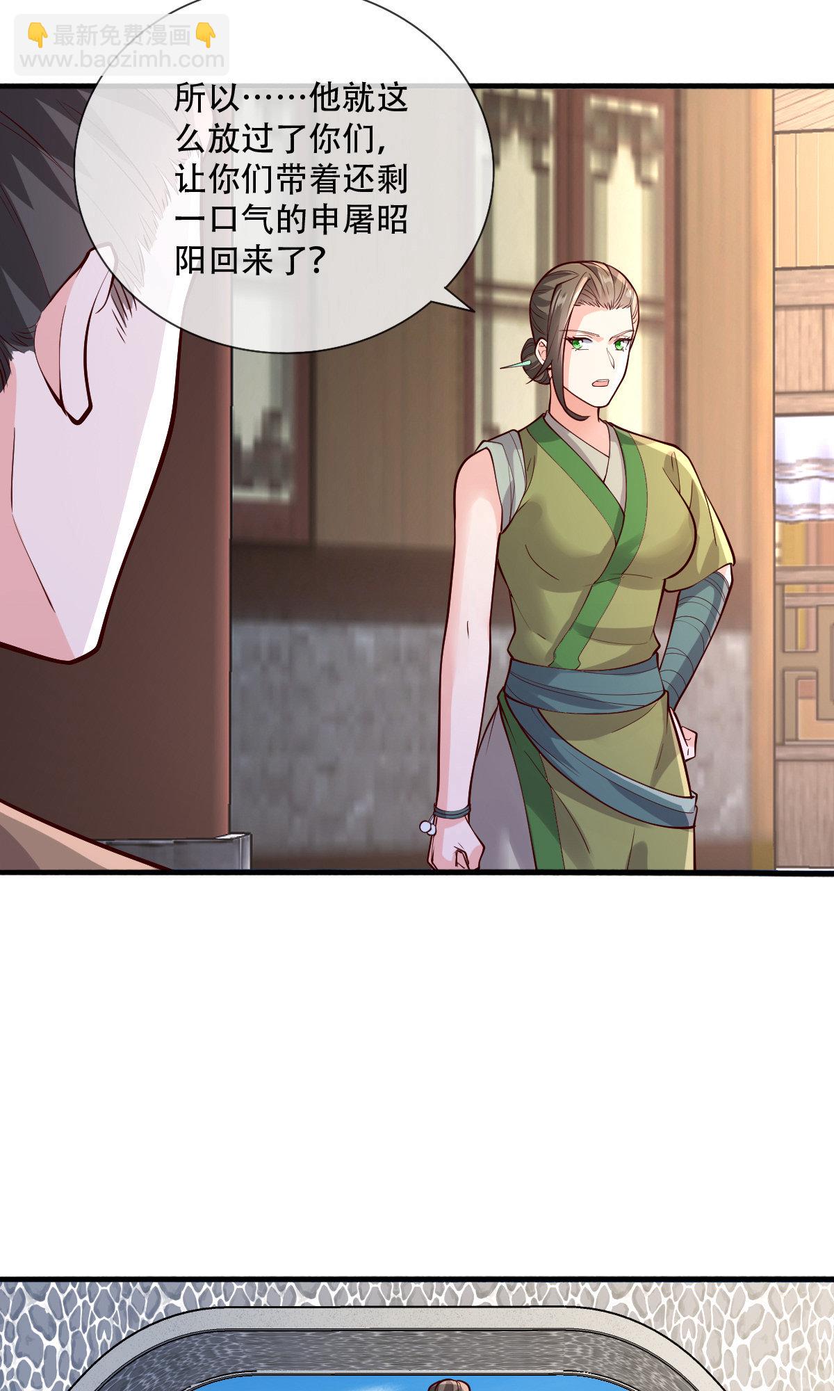 🍘我是大仙尊 第791话 第12页