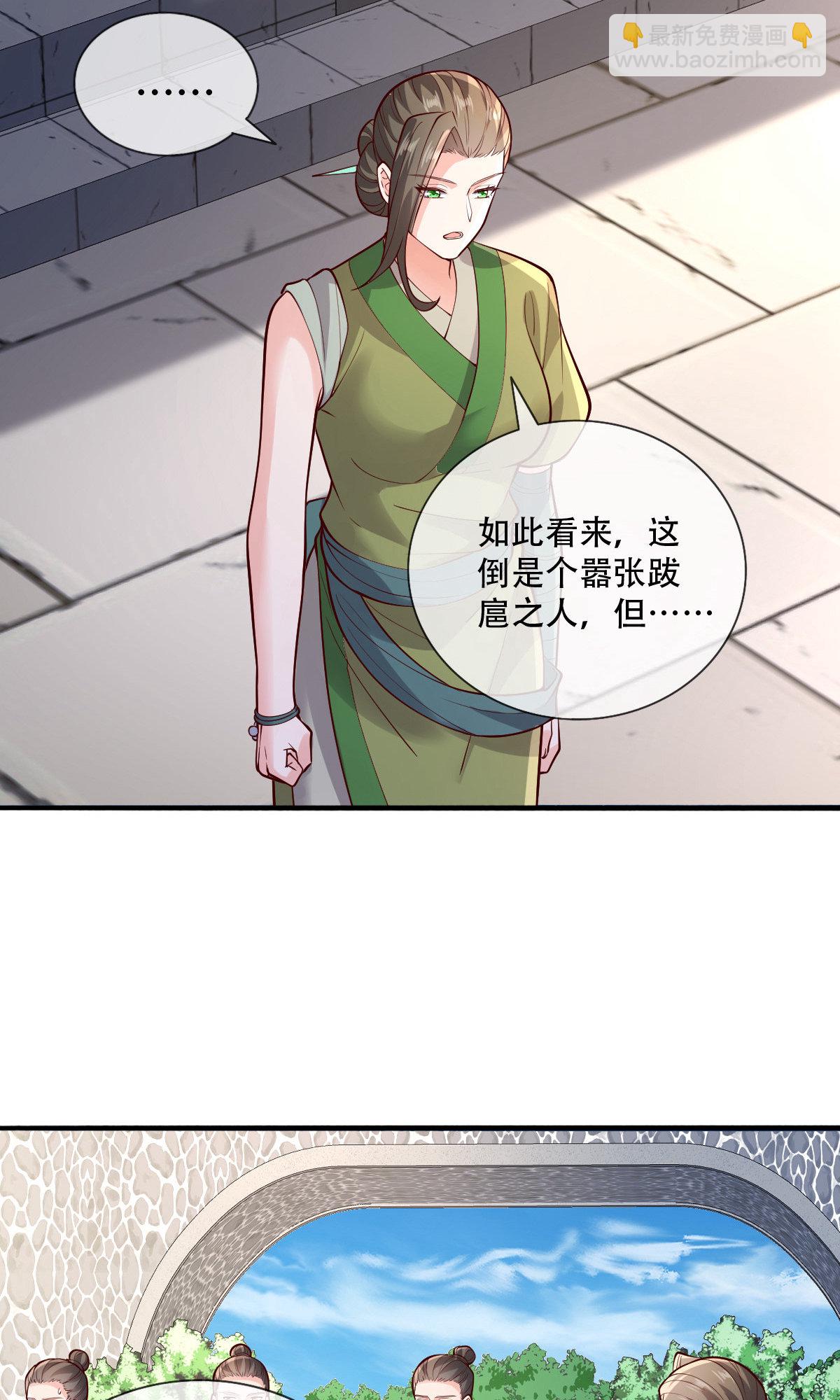 🍘我是大仙尊 第791话 第14页