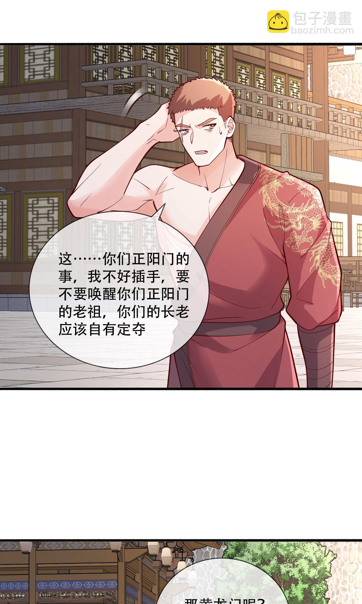 🍘我是大仙尊 第791话 第20页