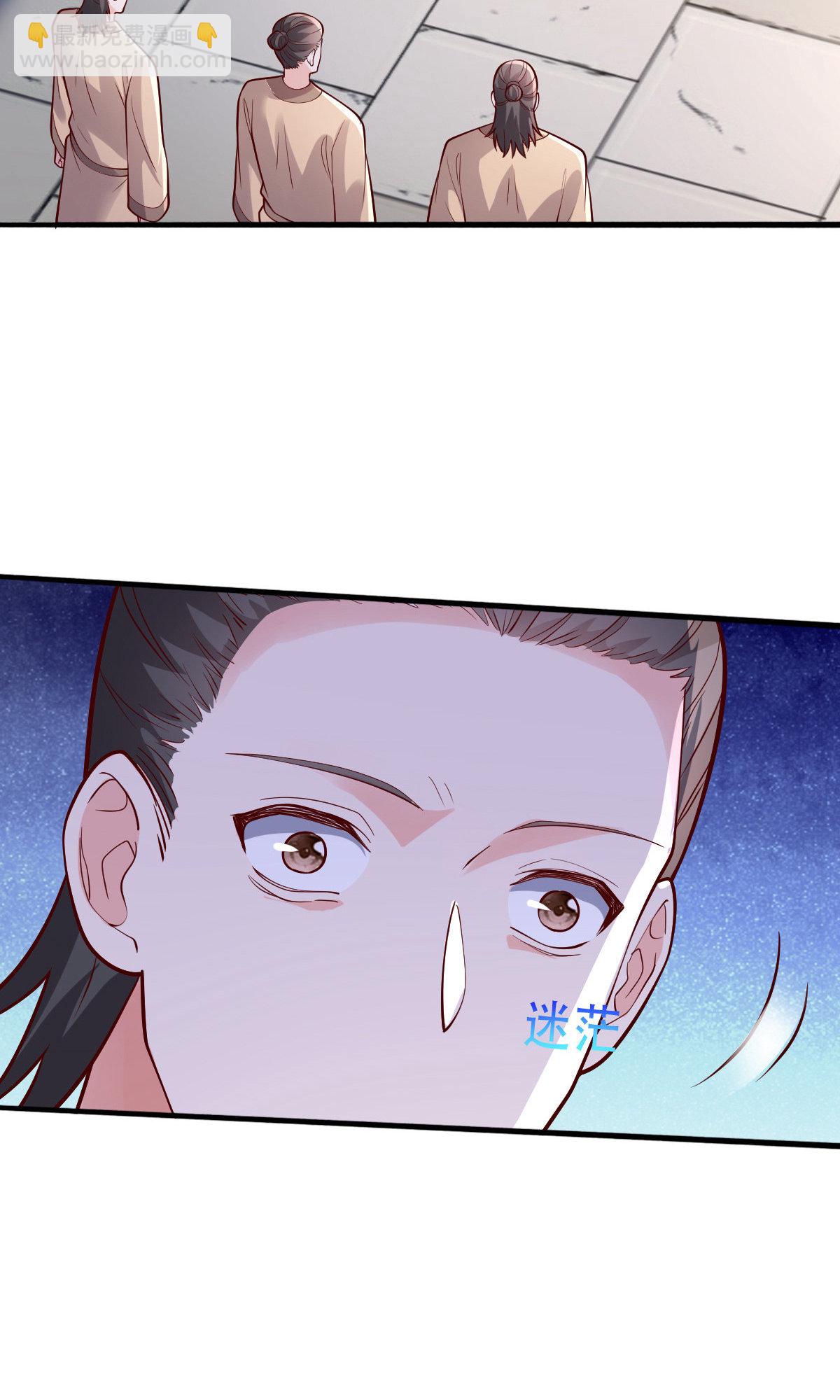 🍘我是大仙尊 第791话 第23页