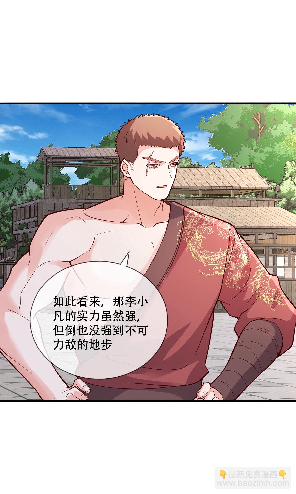 🍘我是大仙尊 第791话 第25页