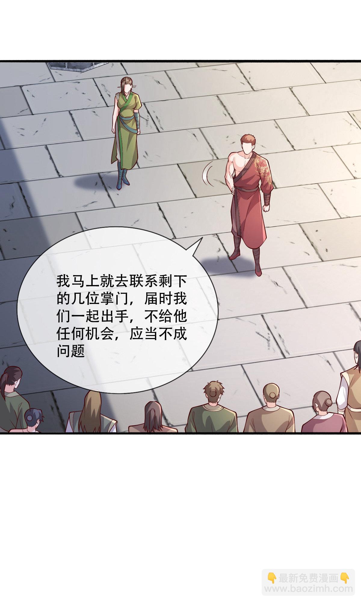 🍘我是大仙尊 第791话 第26页