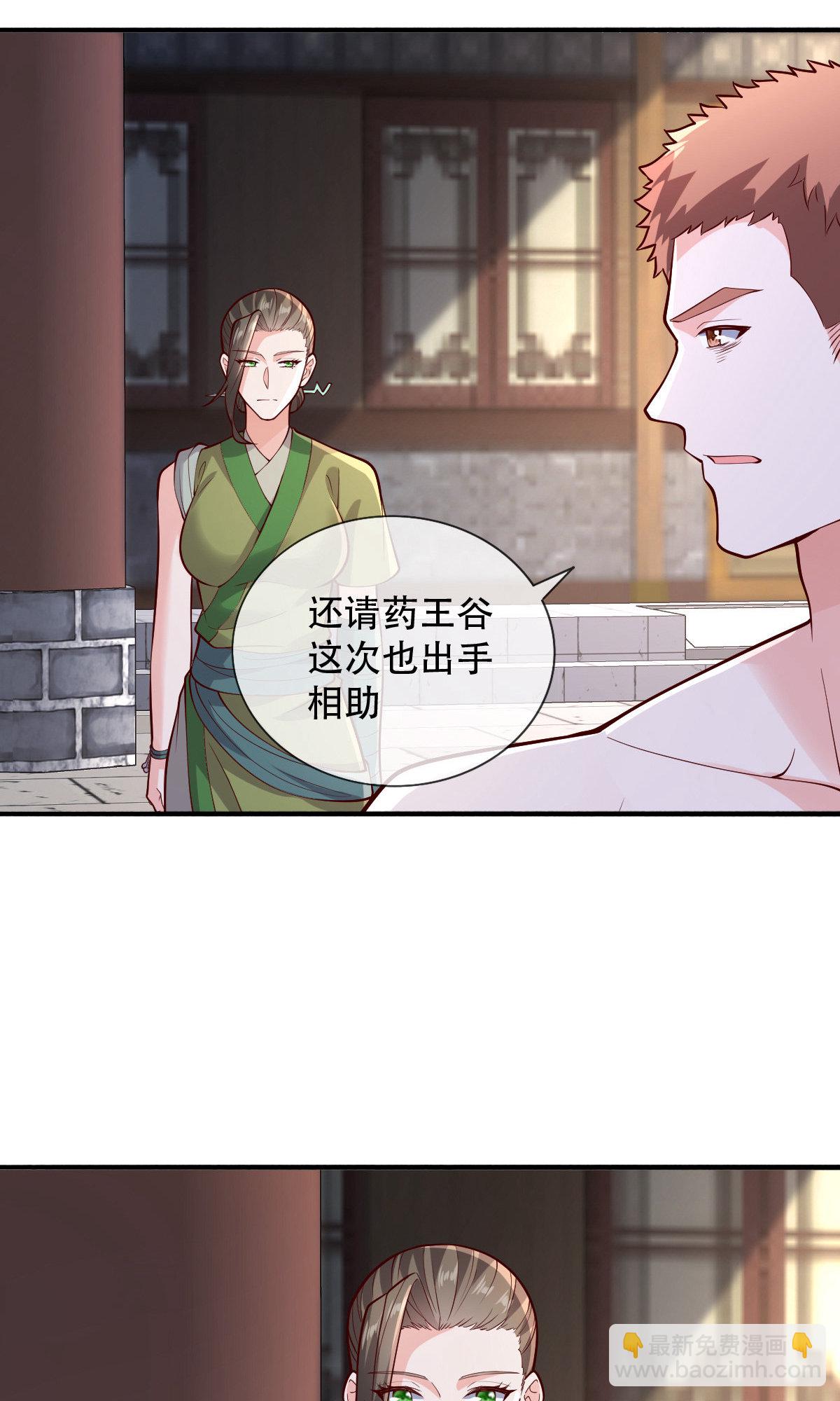 🍘我是大仙尊 第791话 第27页