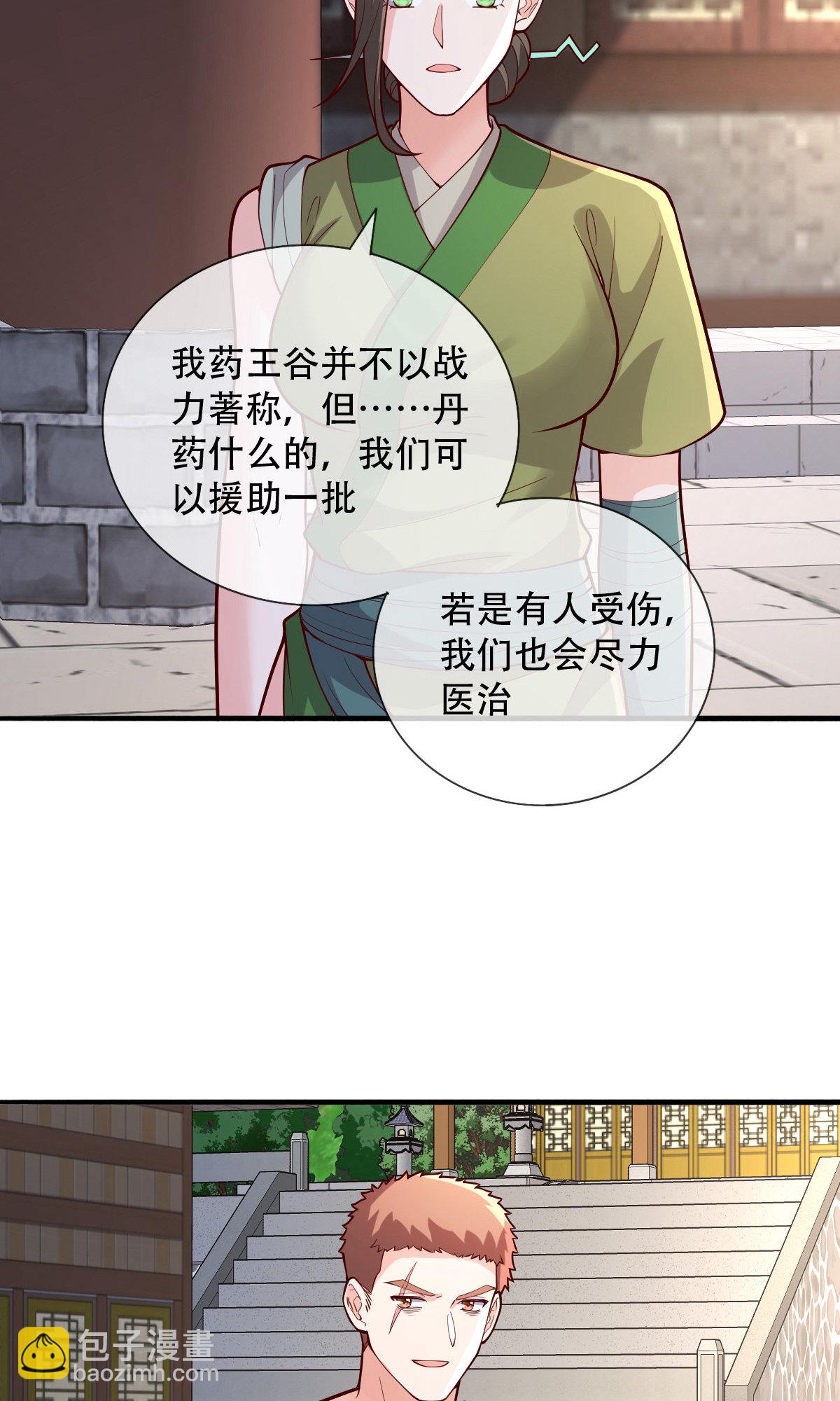 🍘我是大仙尊 第791话 第28页