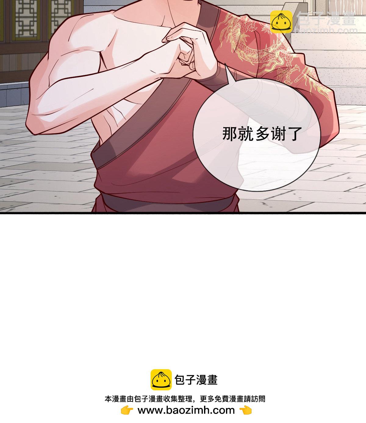 🍘我是大仙尊 第791话 第29页