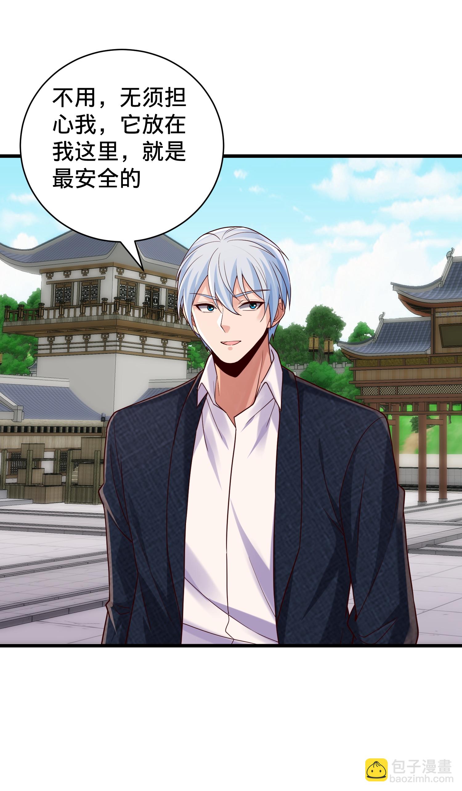 🍘我是大仙尊 第793话 第13页