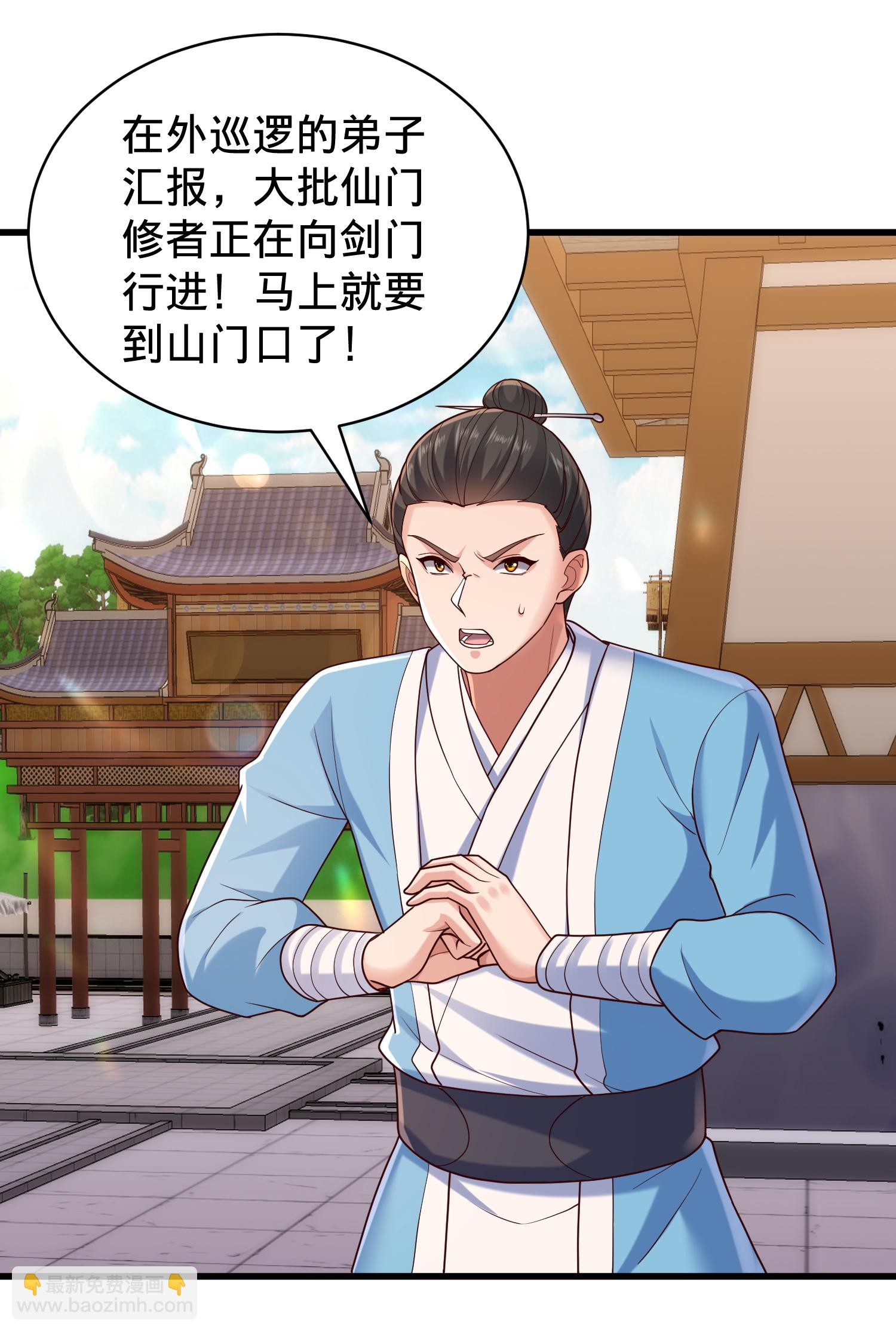 🍘我是大仙尊 第793话 第16页