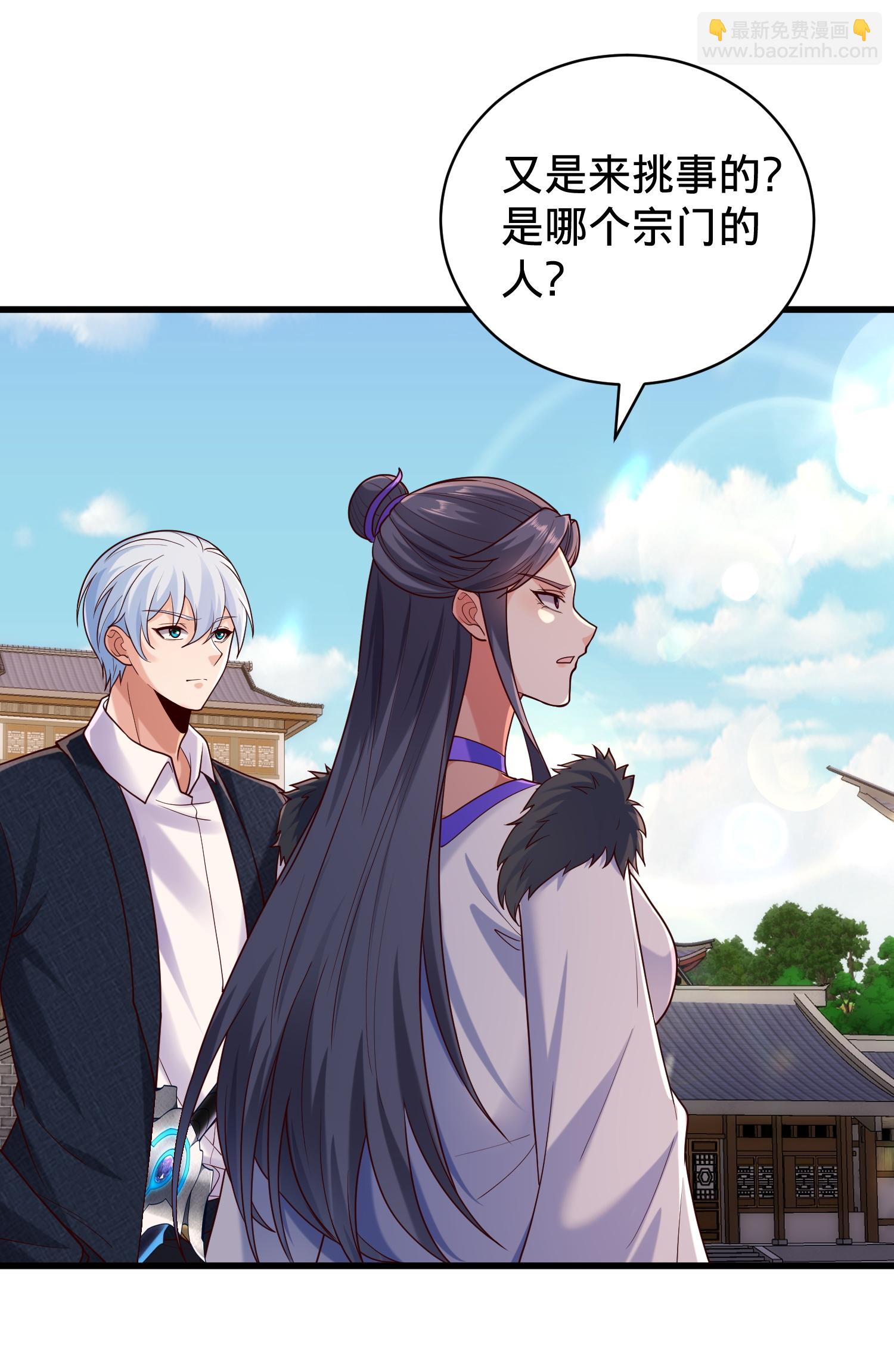 🍘我是大仙尊 第793话 第17页