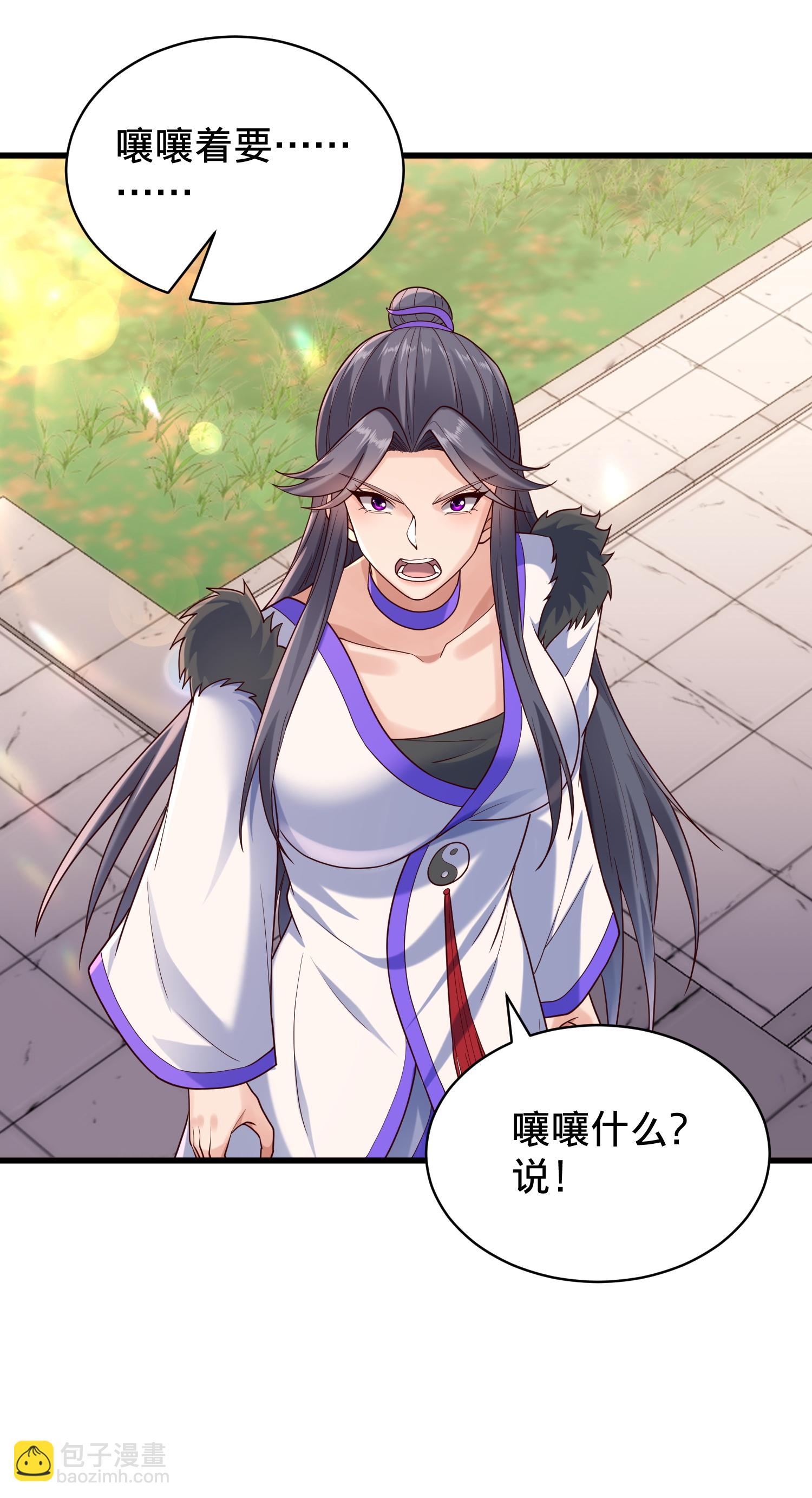 🍘我是大仙尊 第793话 第19页