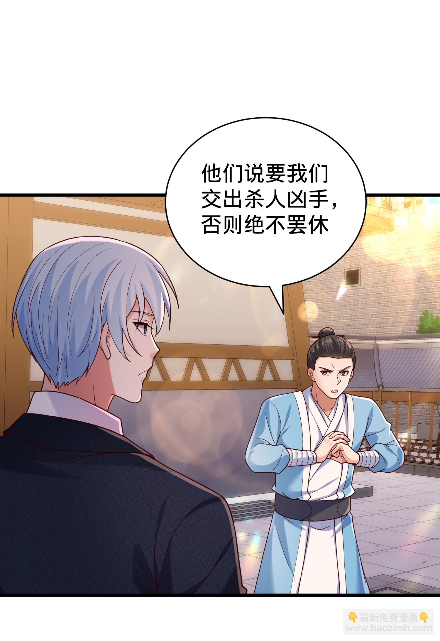 🍘我是大仙尊 第793话 第20页