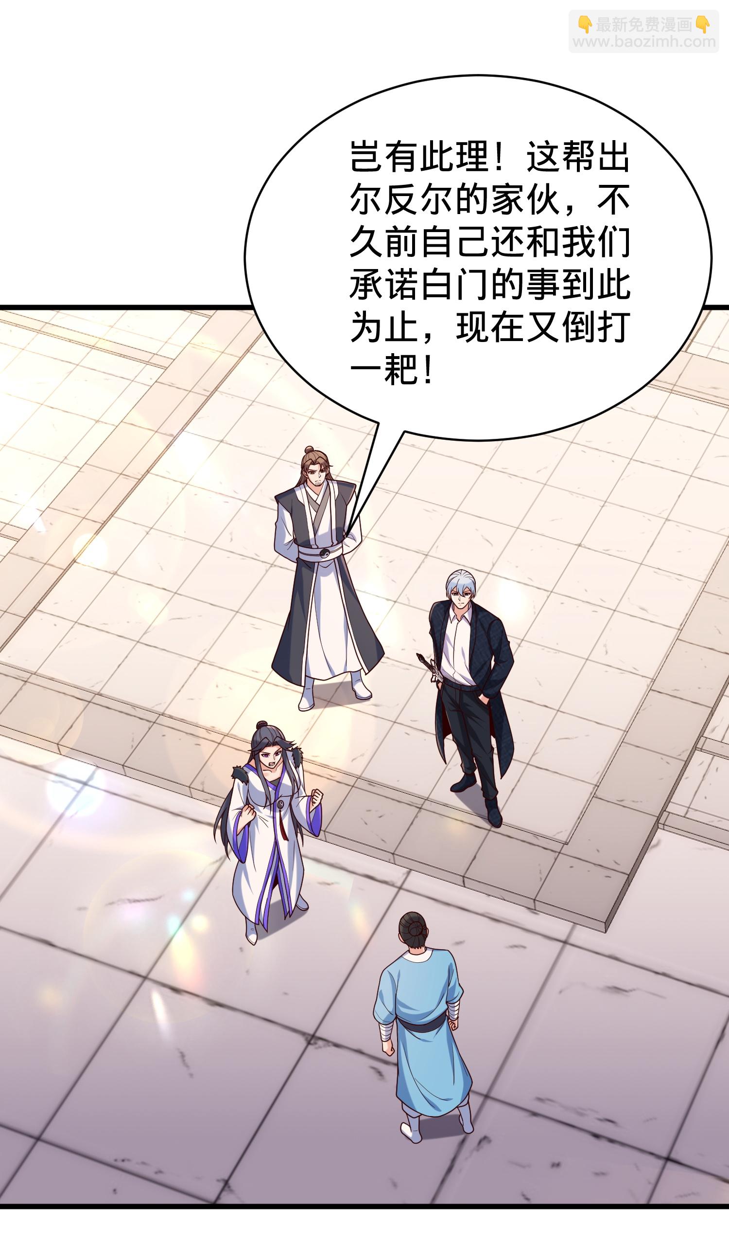 🍘我是大仙尊 第793话 第21页