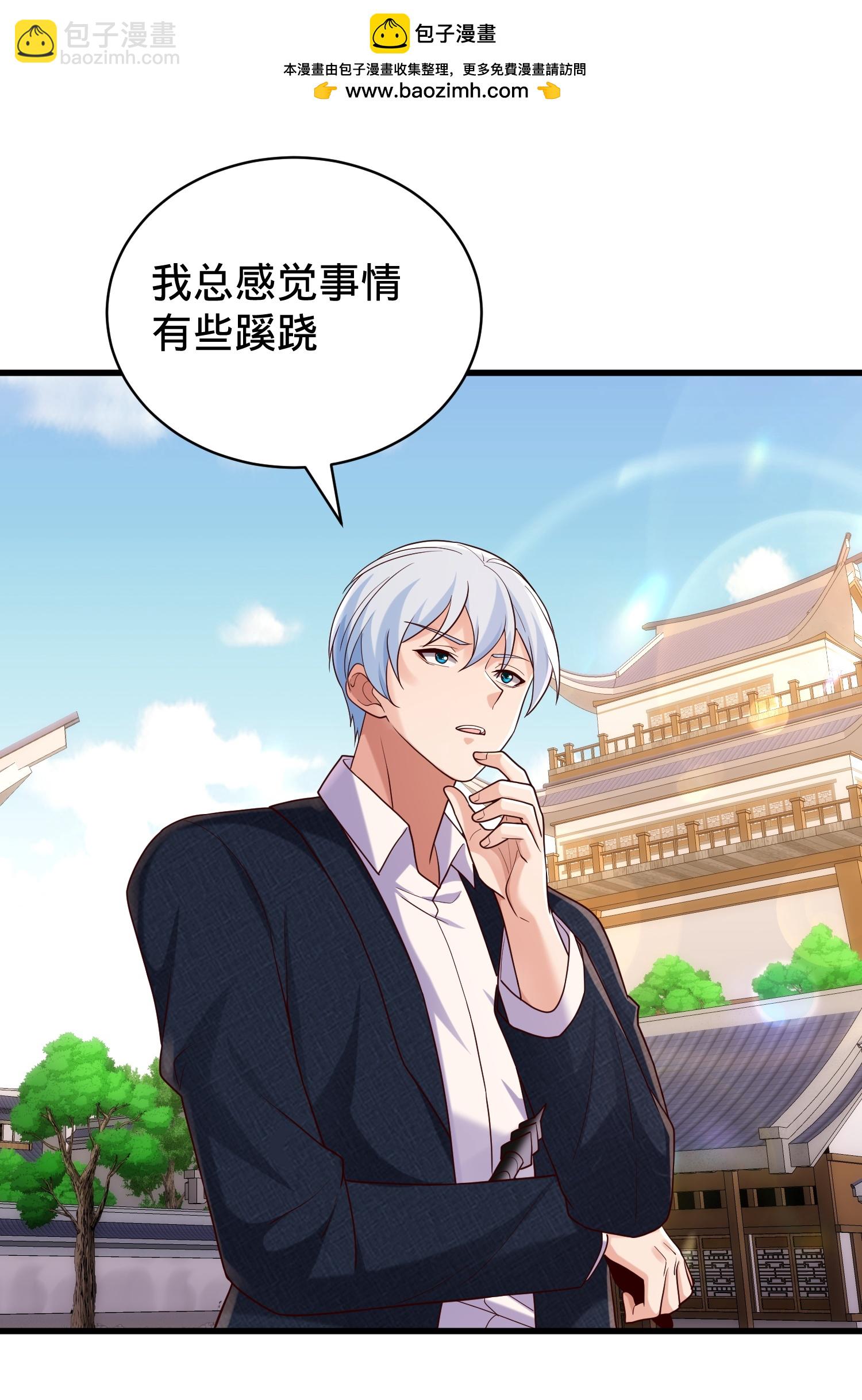 🍘我是大仙尊 第793话 第22页