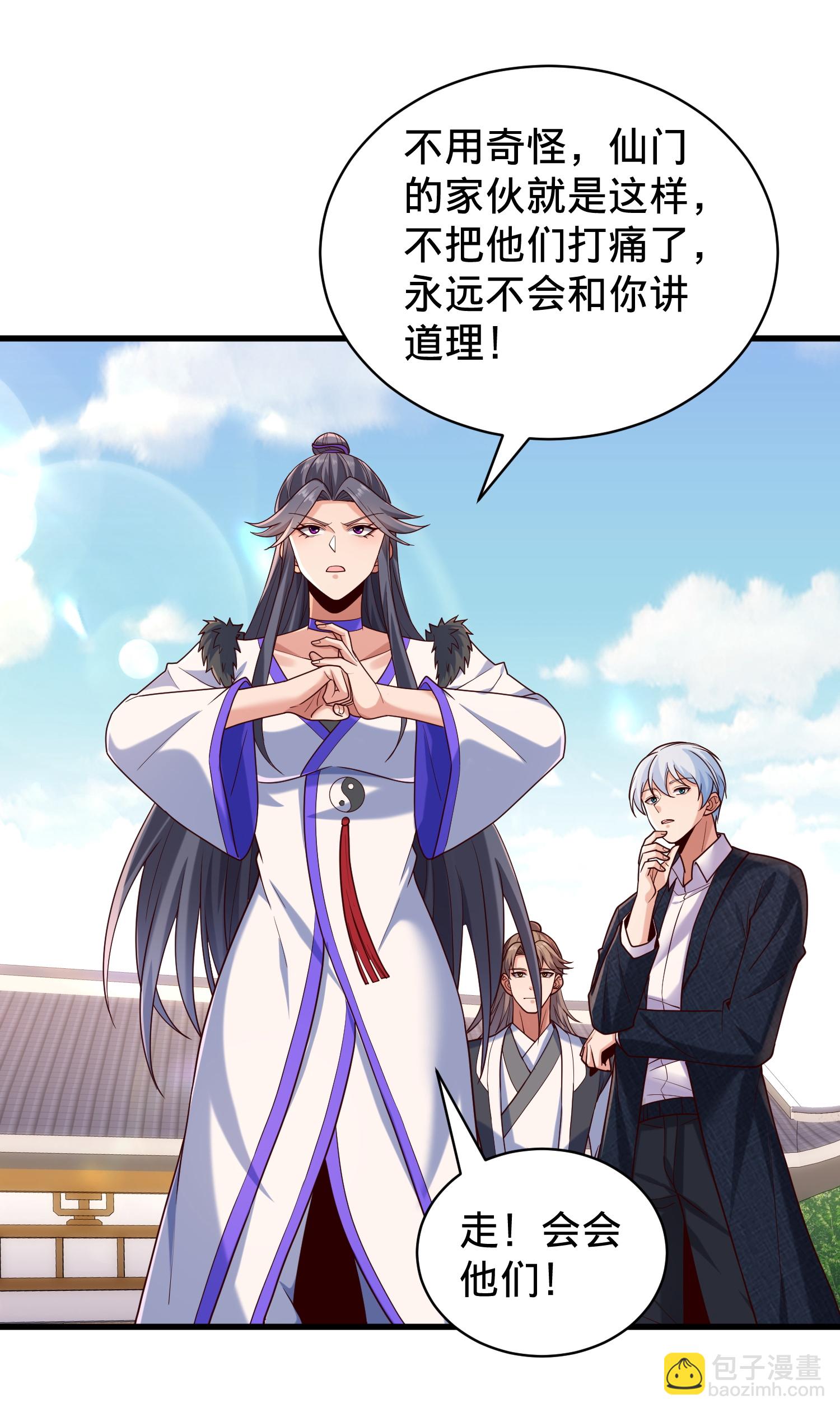 🍘我是大仙尊 第793话 第23页