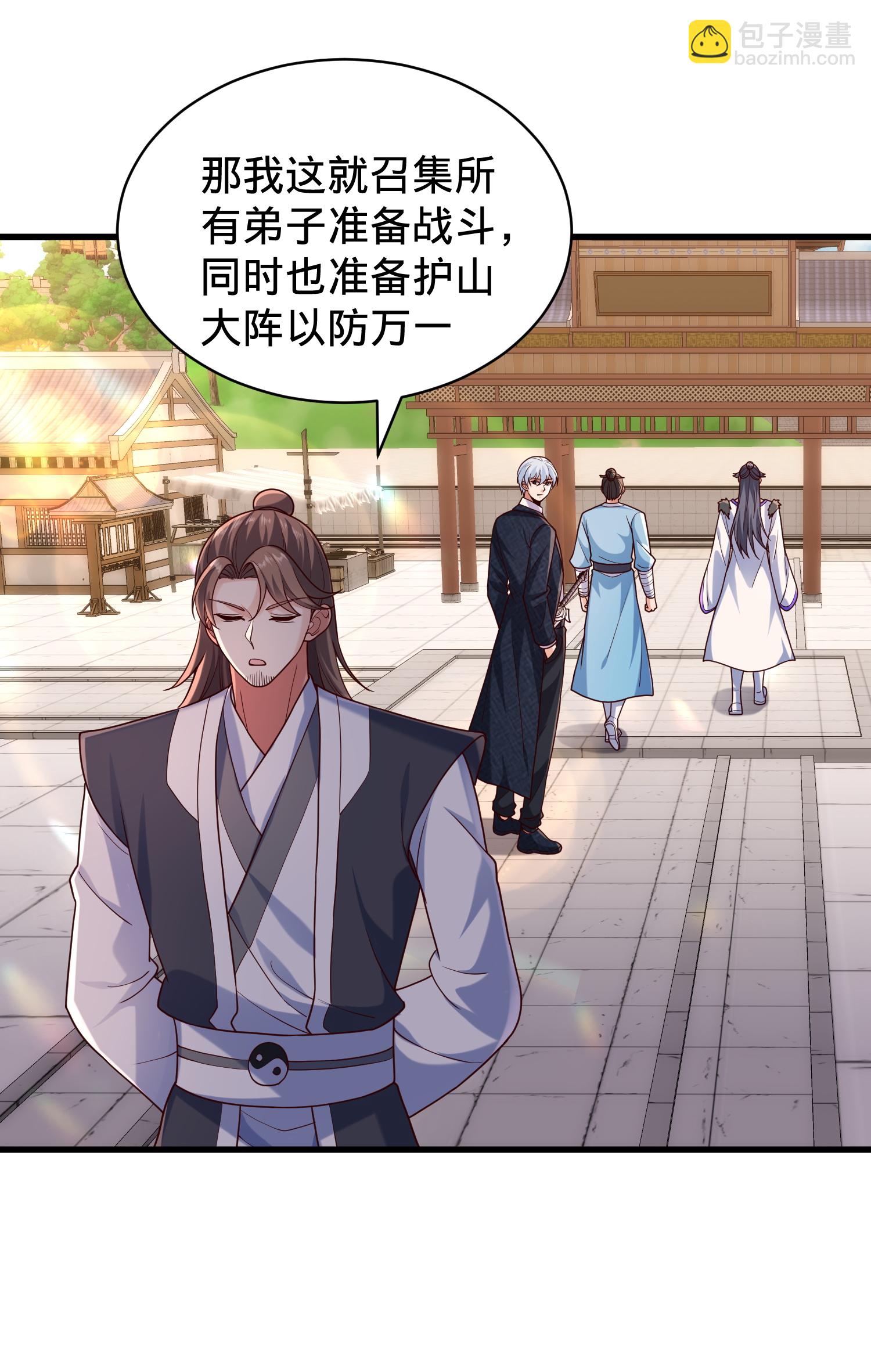 🍘我是大仙尊 第793话 第24页