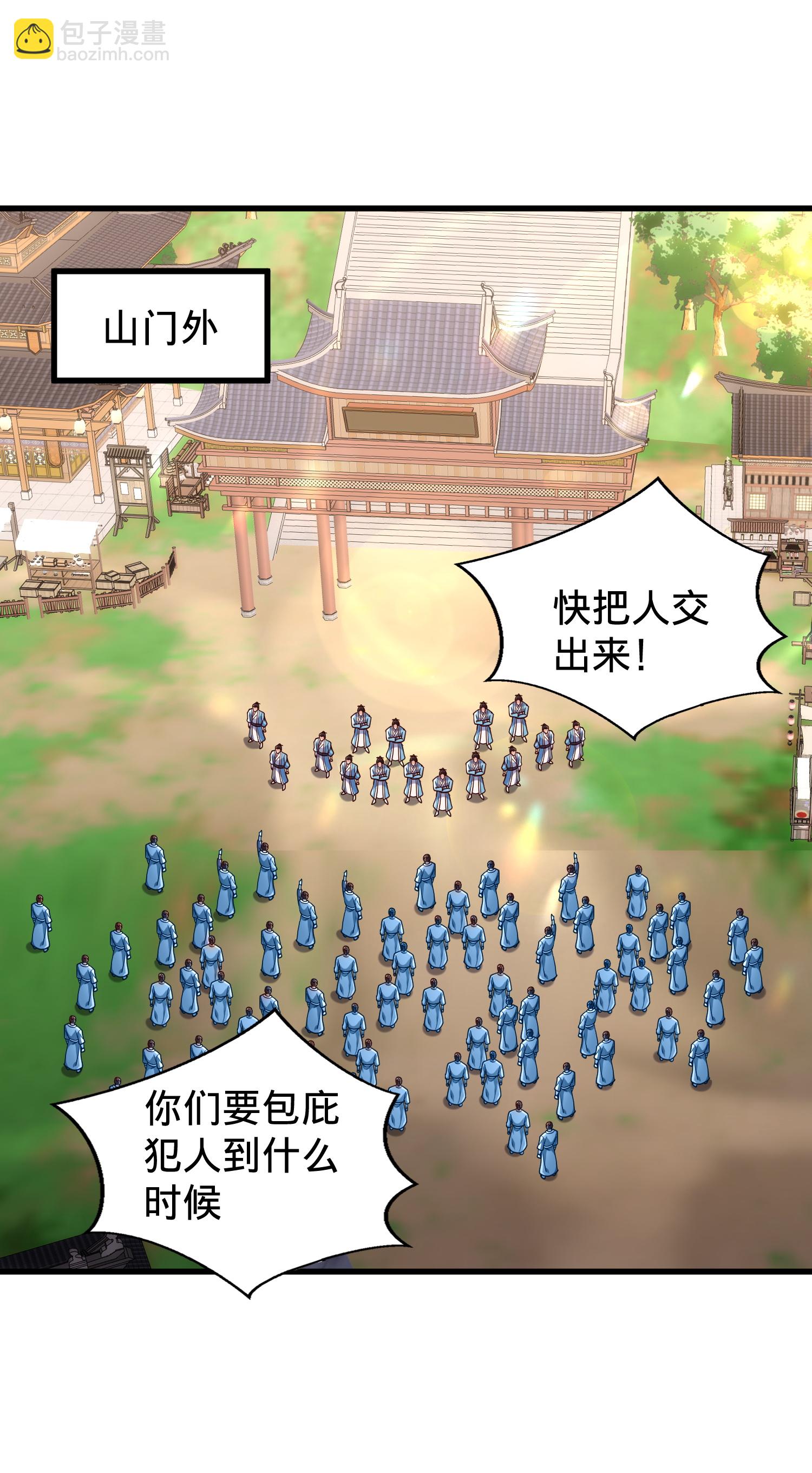 🍘我是大仙尊 第793话 第25页