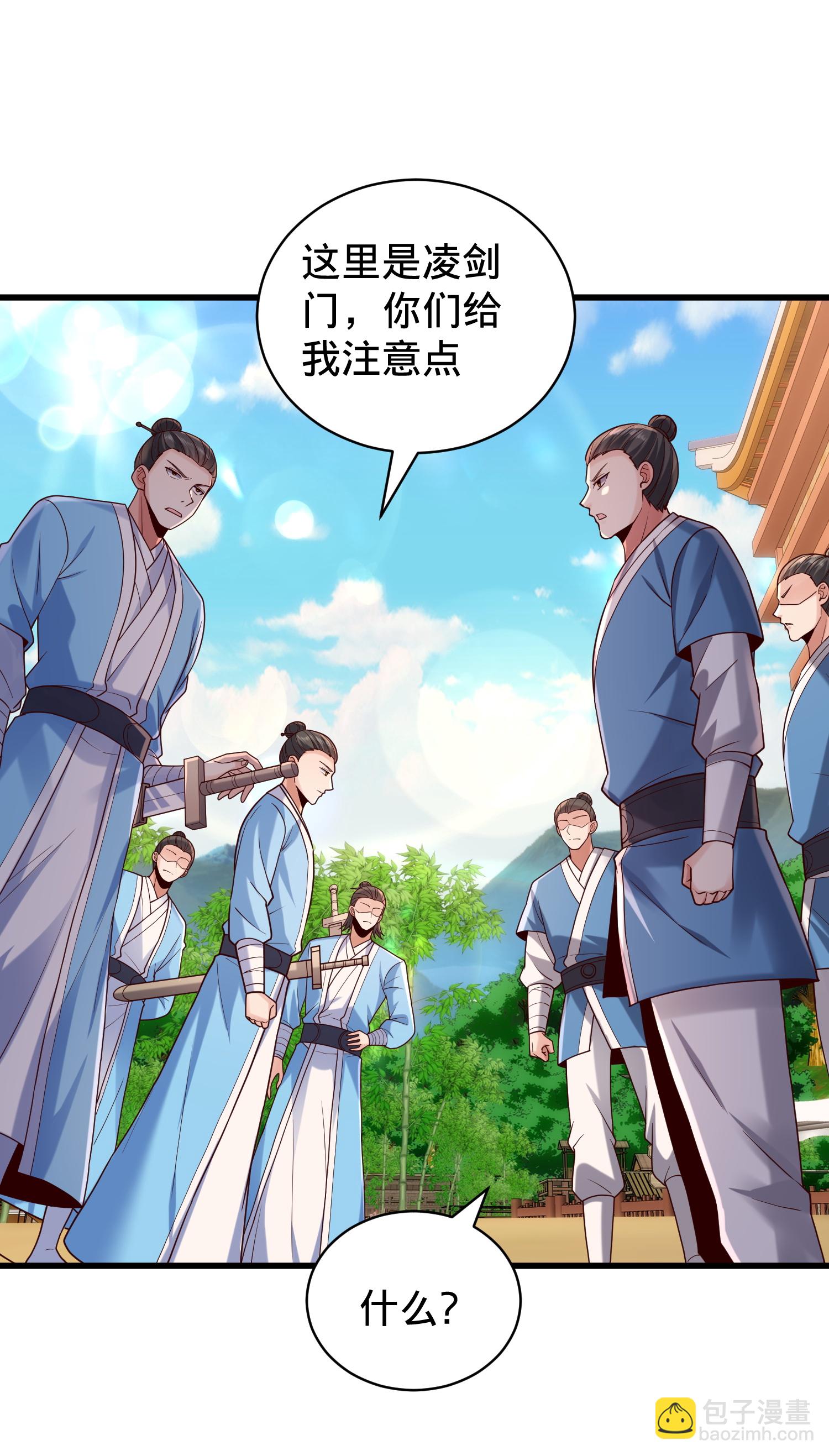 🍘我是大仙尊 第793话 第26页