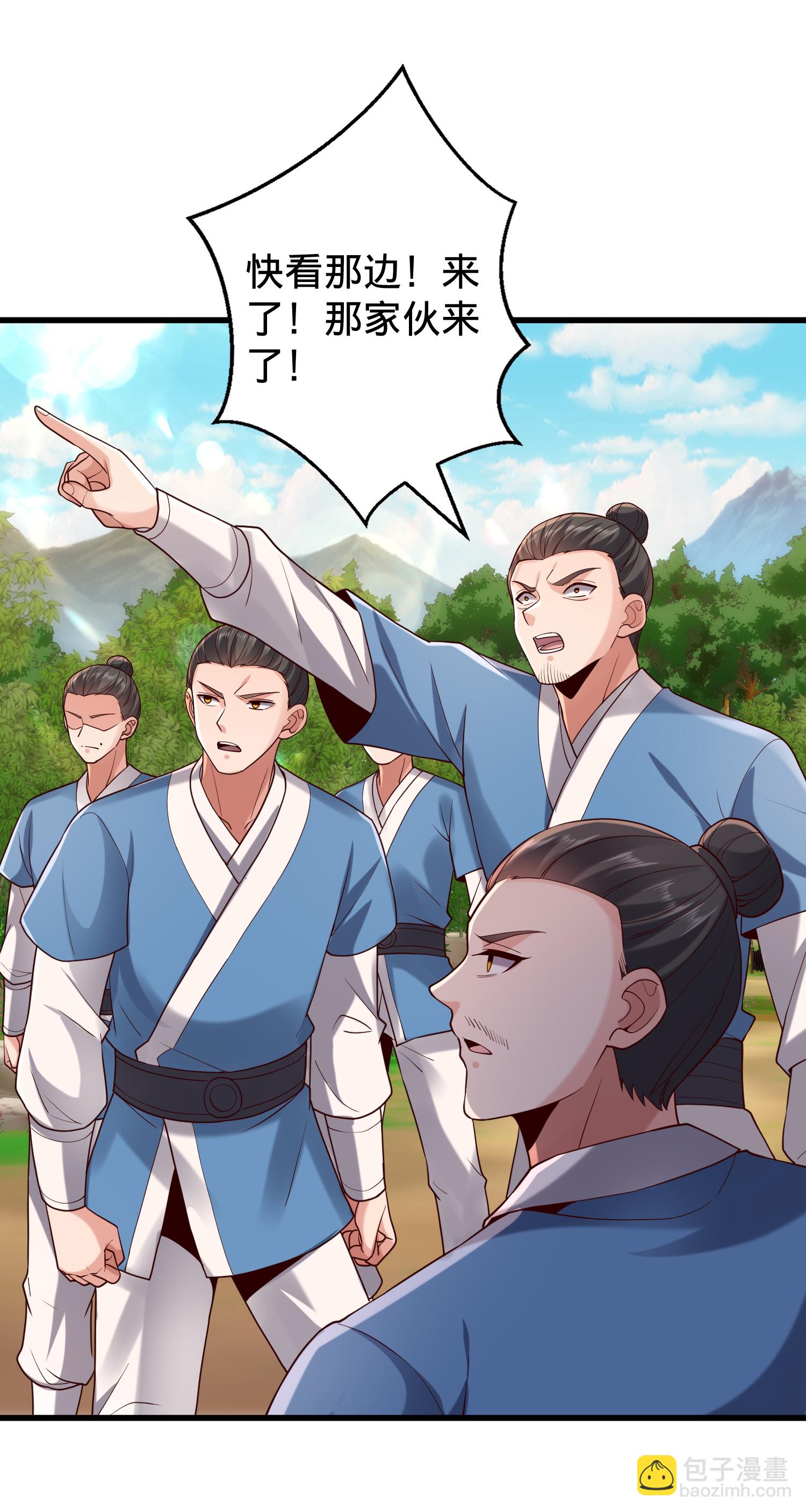 🍘我是大仙尊 第793话 第27页