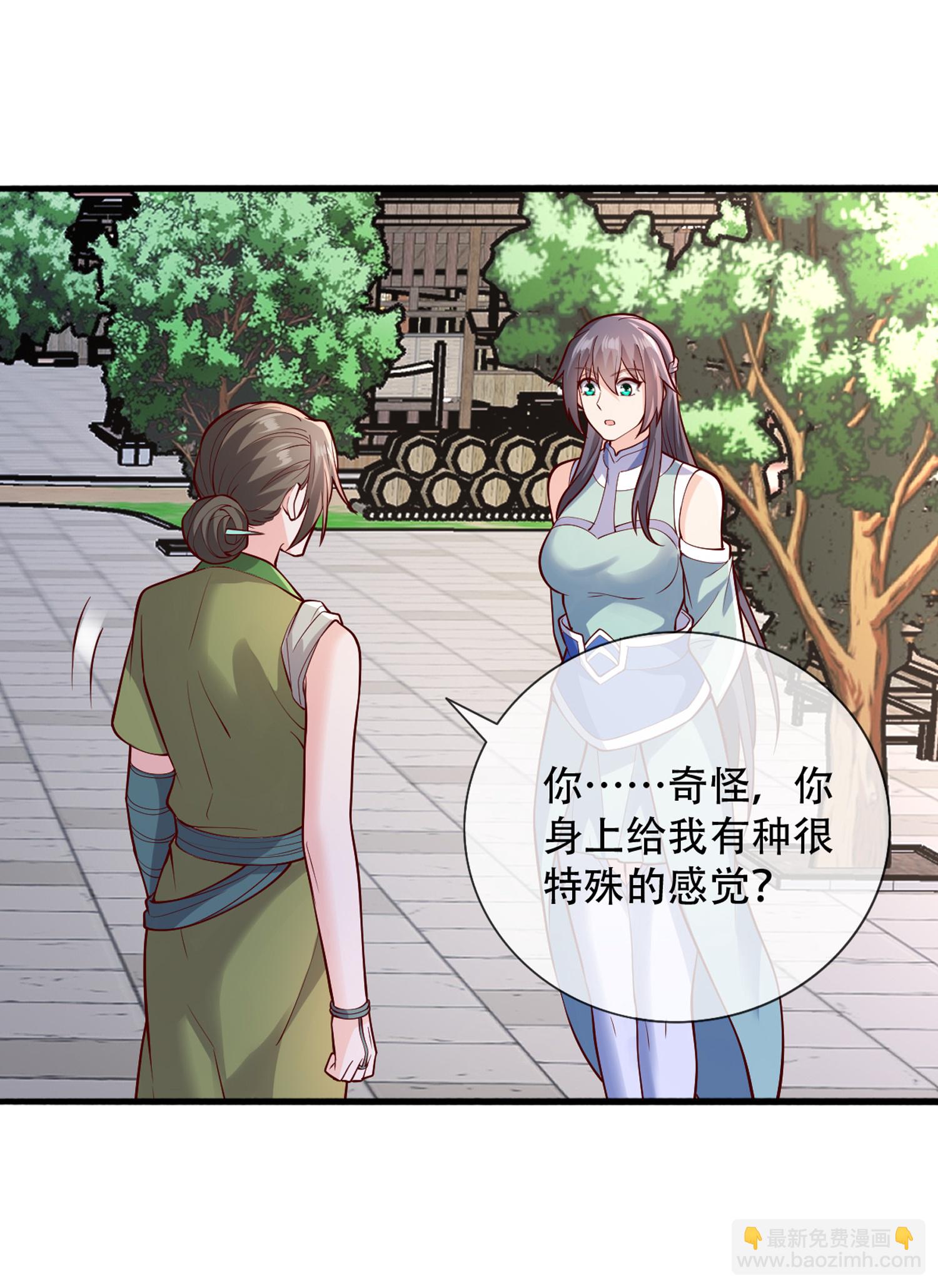 🍘我是大仙尊 第793话 第3页