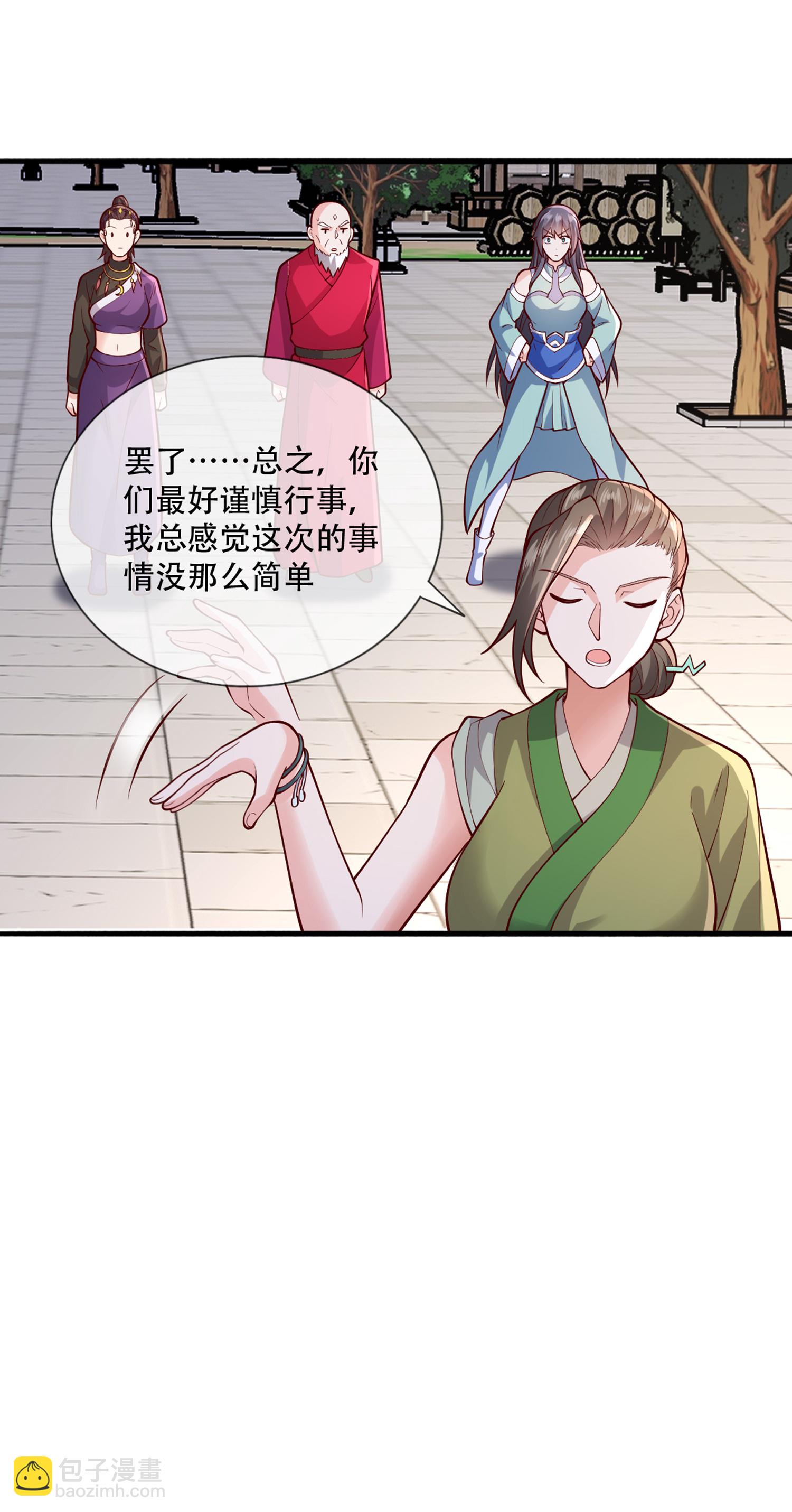 🍘我是大仙尊 第793话 第6页