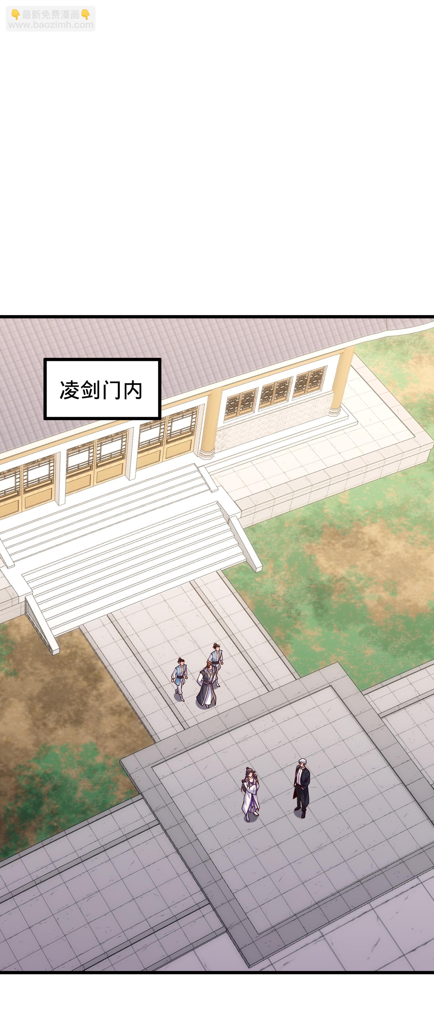 🍘我是大仙尊 第793话 第7页