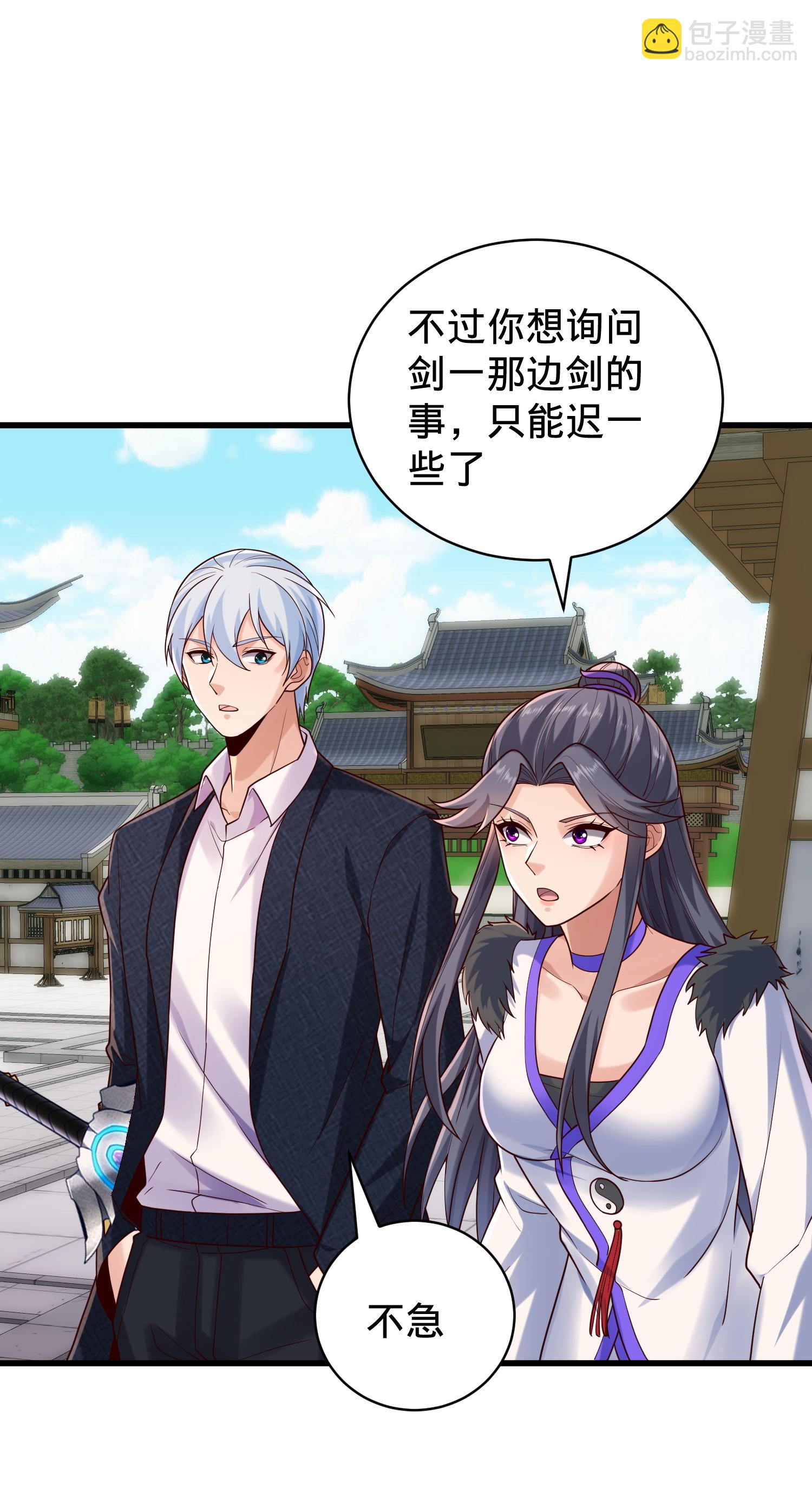 🍘我是大仙尊 第793话 第9页