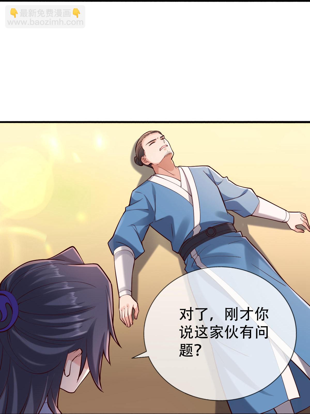 🍘我是大仙尊 第795话 第12页