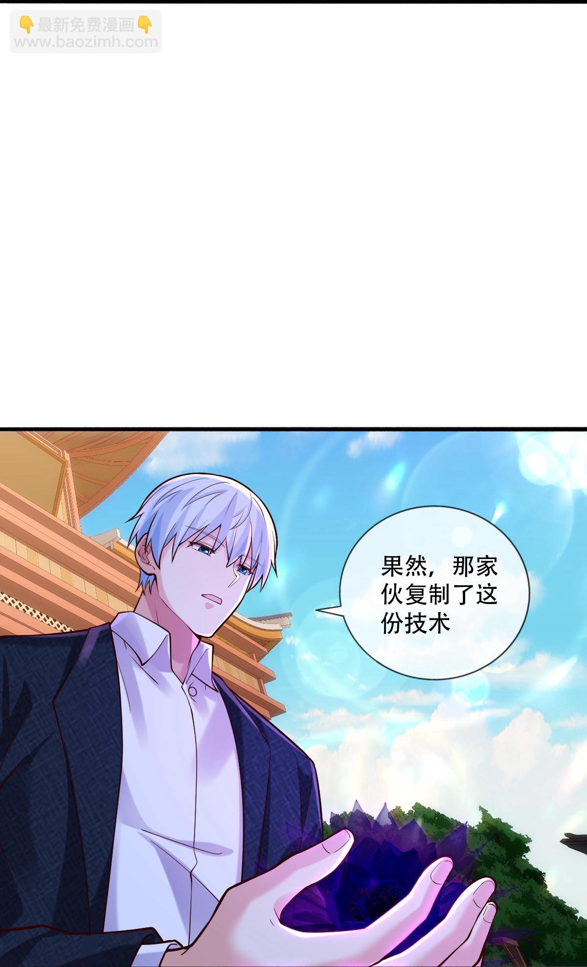 🍘我是大仙尊 第795话 第14页