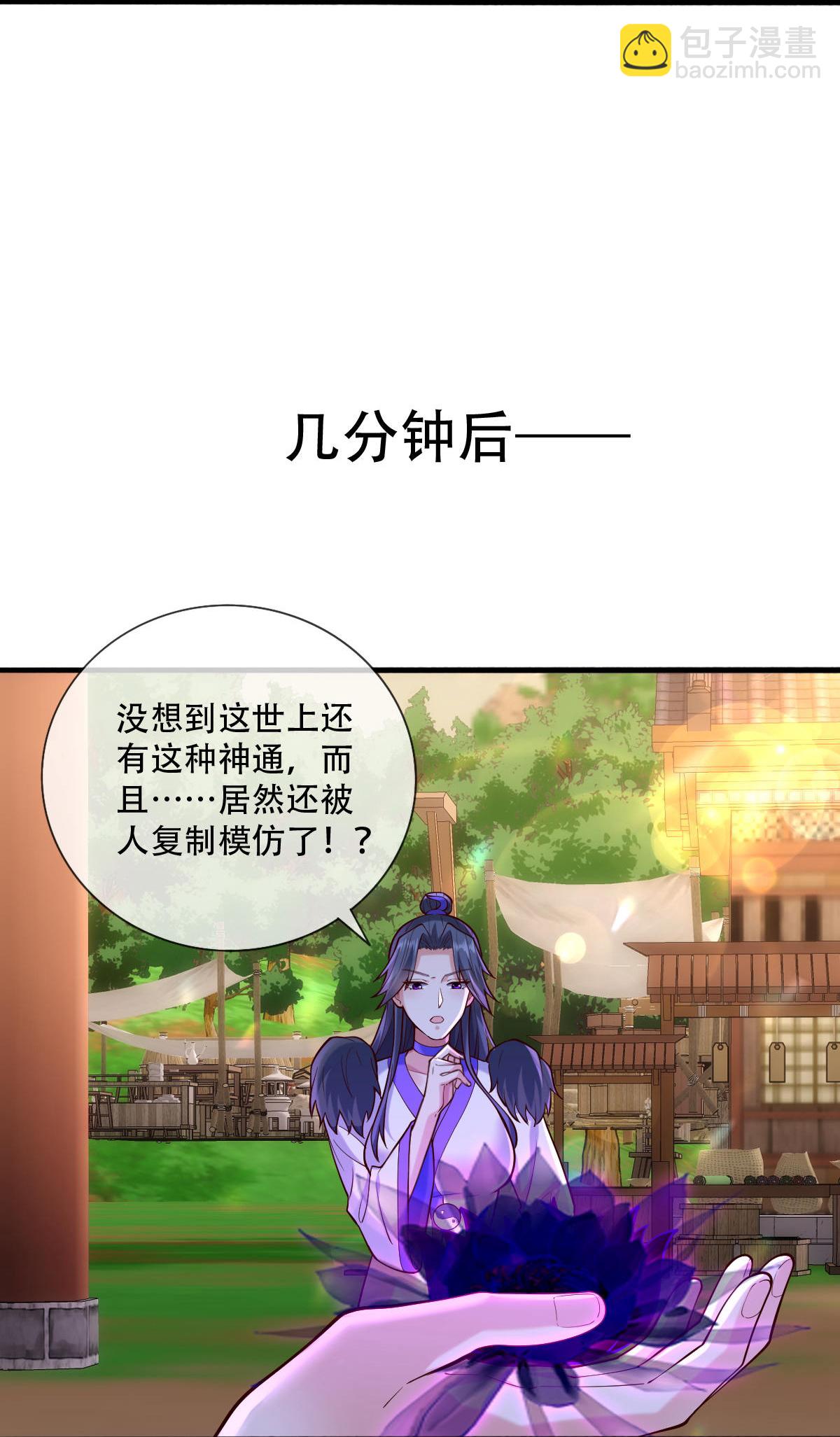 🍘我是大仙尊 第795话 第16页
