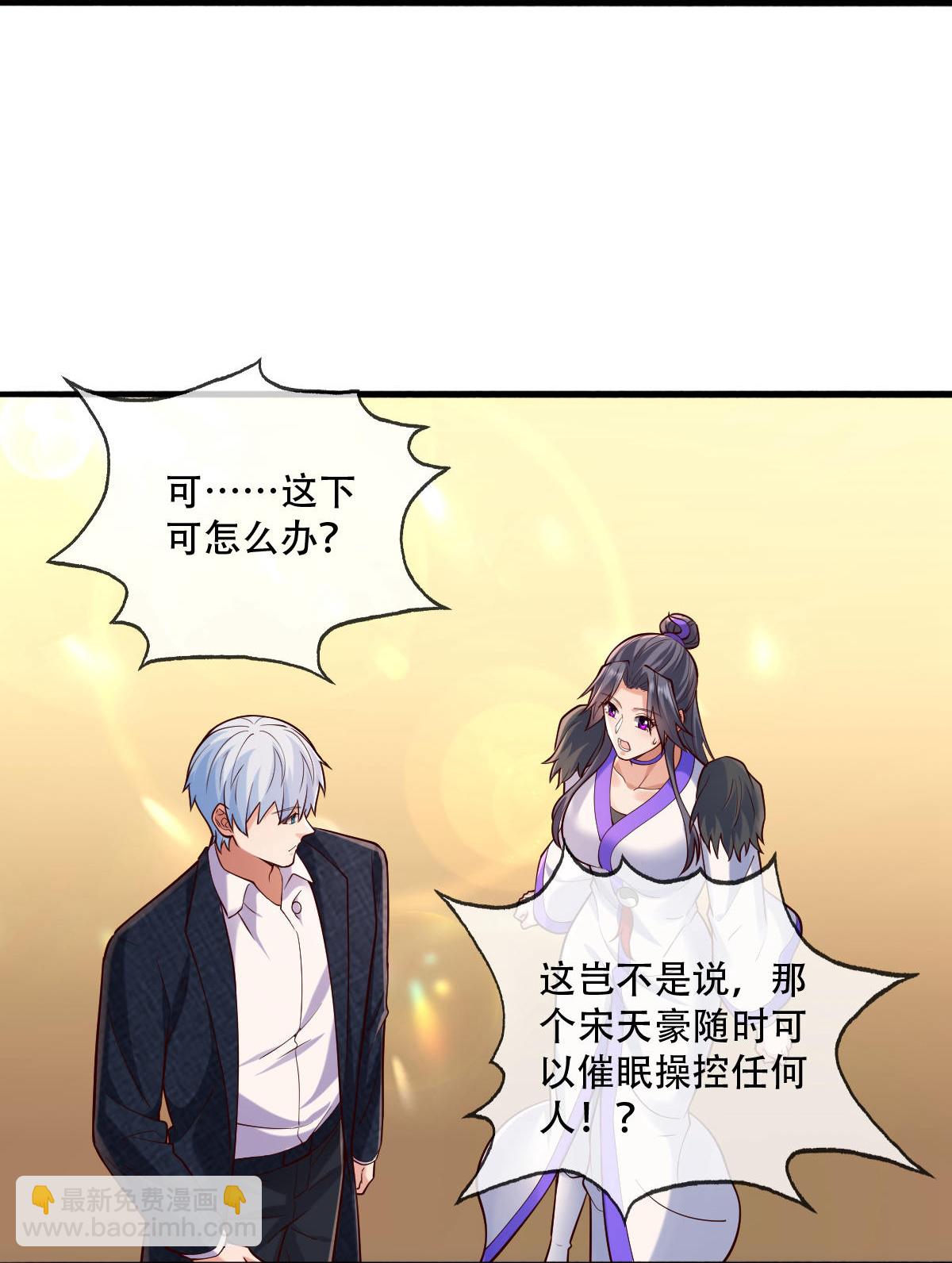 🍘我是大仙尊 第795话 第17页