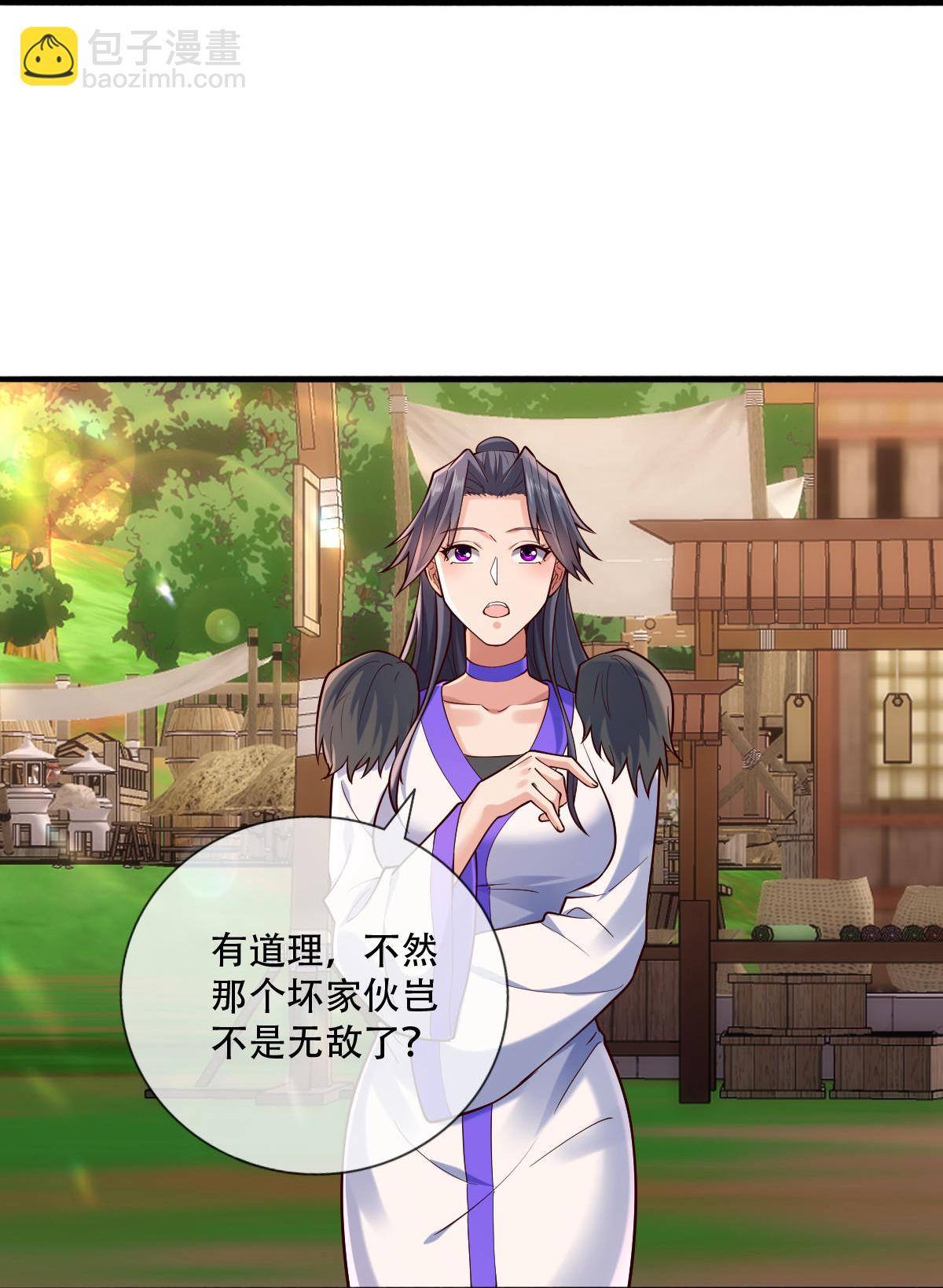 🍘我是大仙尊 第795话 第19页