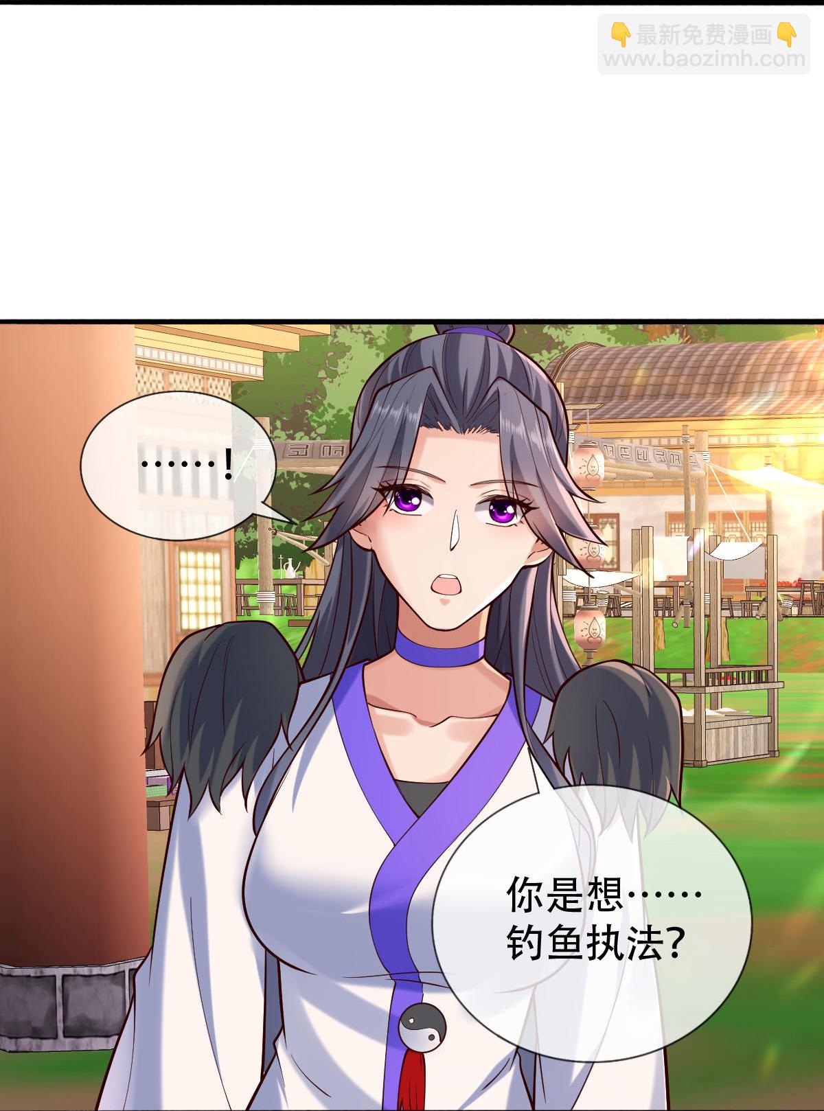 🍘我是大仙尊 第795话 第22页
