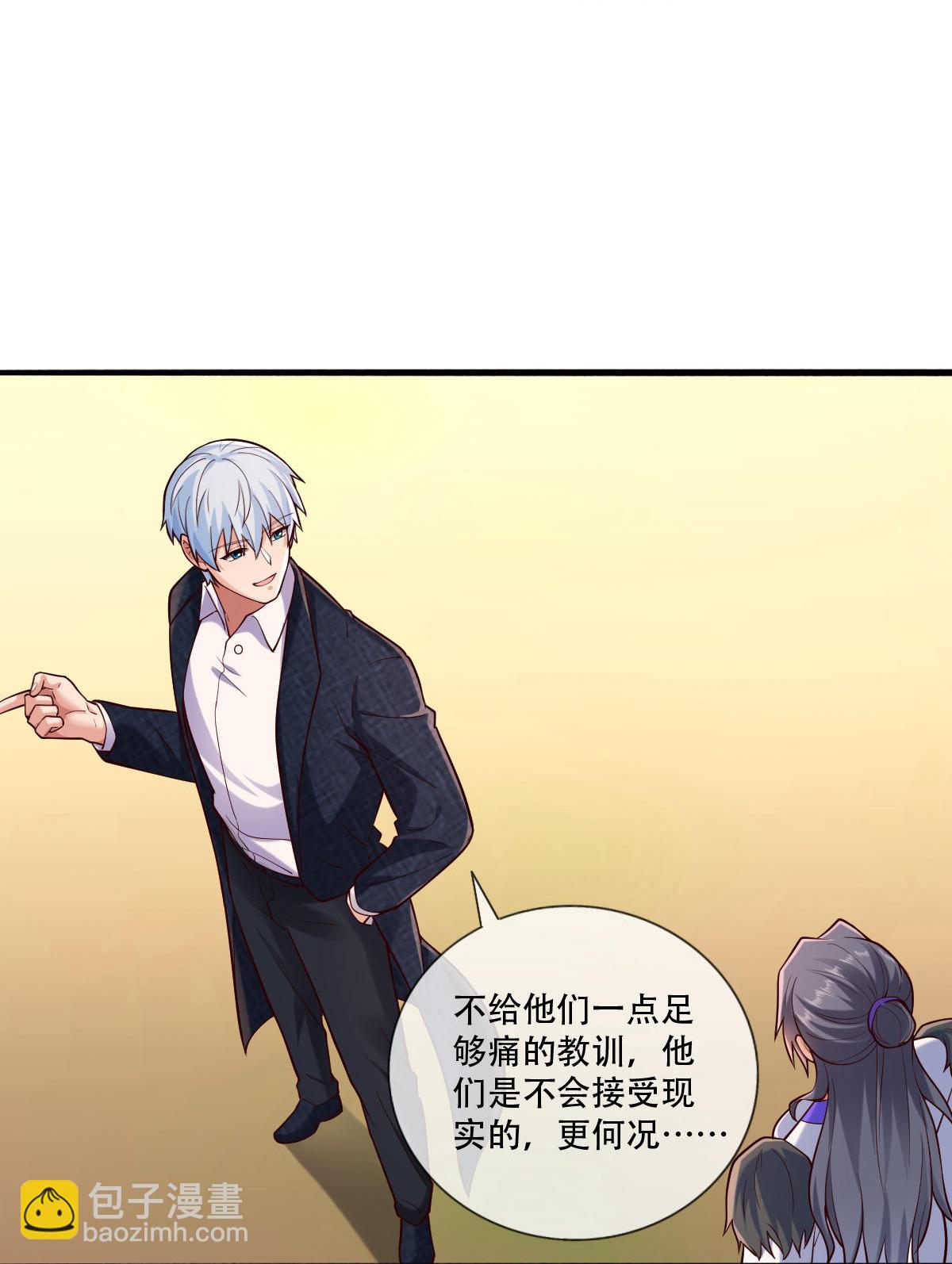 🍘我是大仙尊 第795话 第24页