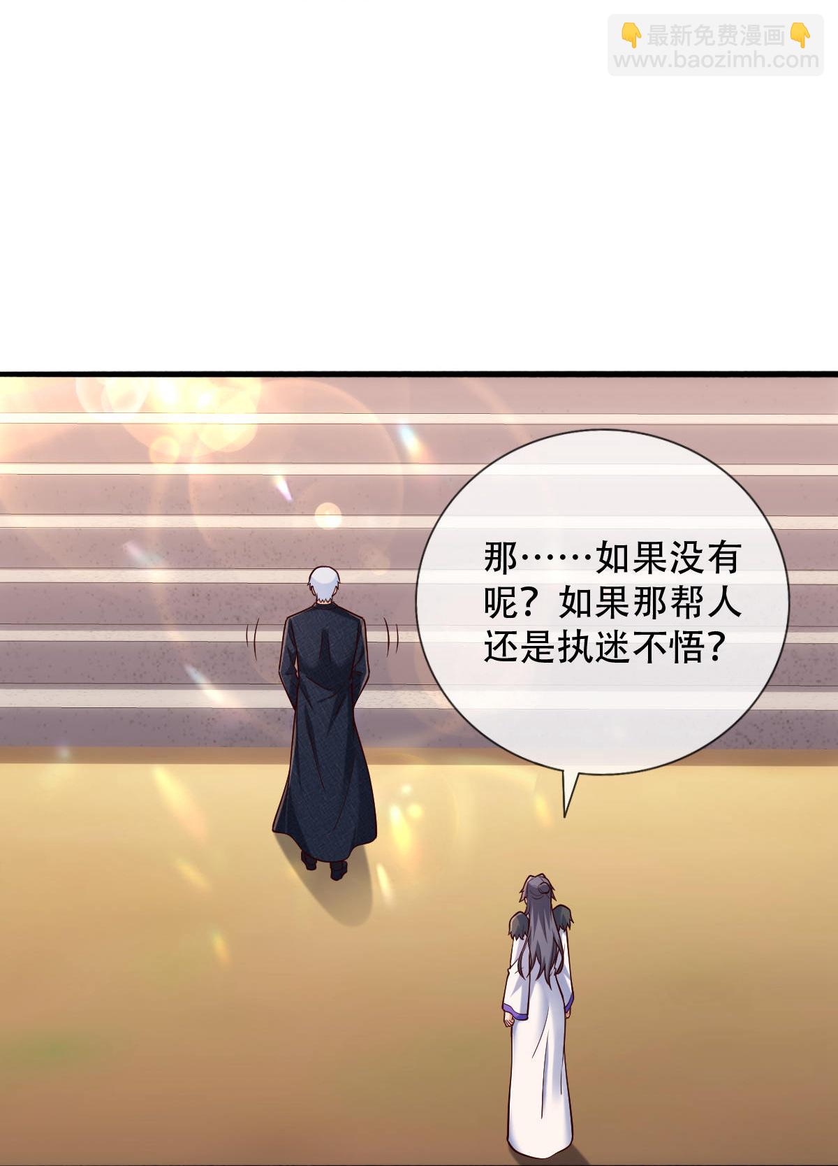 🍘我是大仙尊 第795话 第26页