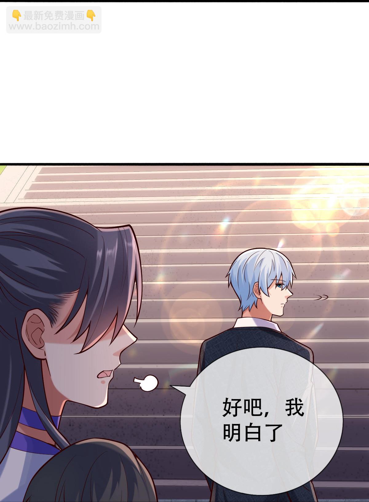 🍘我是大仙尊 第795话 第27页