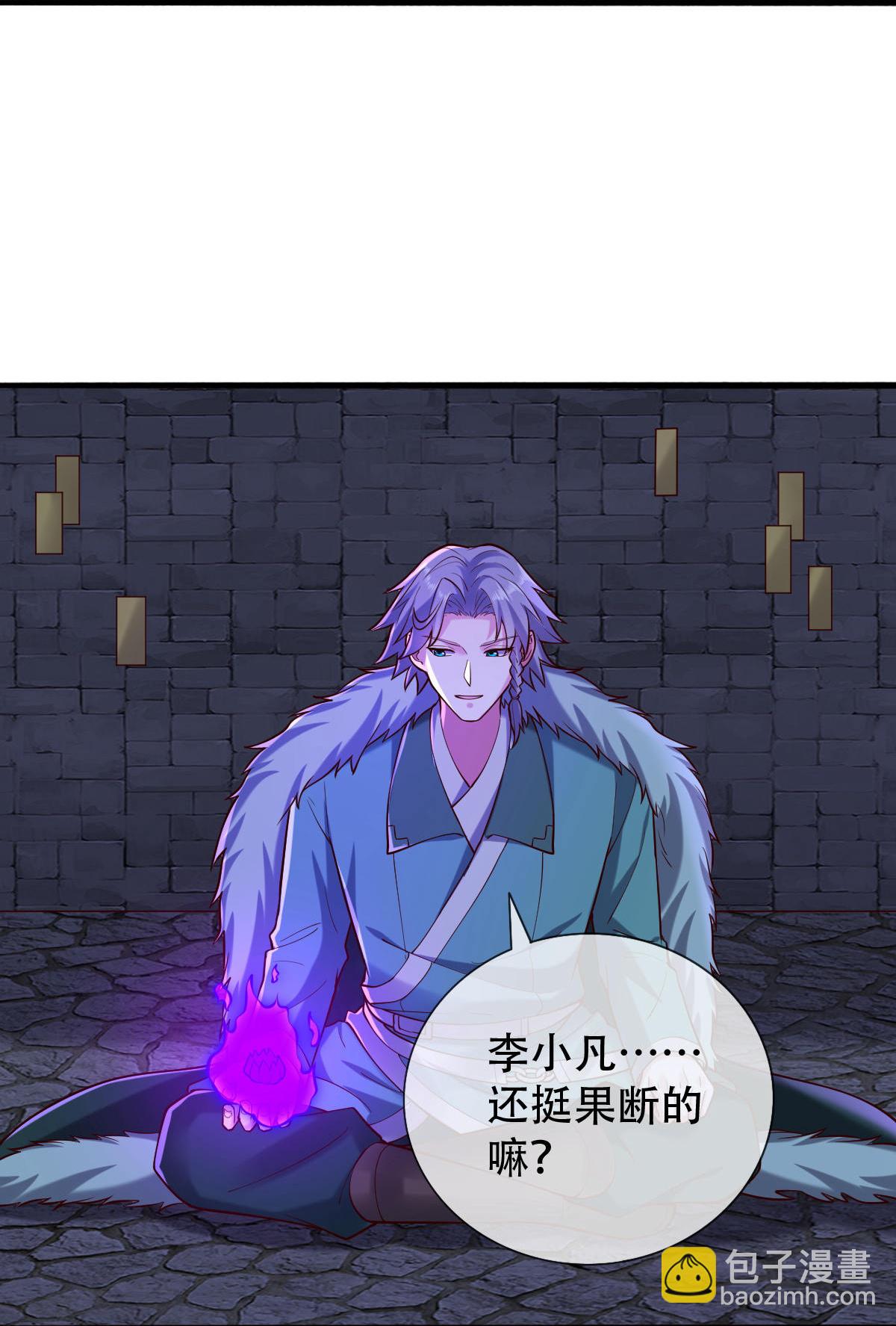🍘我是大仙尊 第795话 第29页