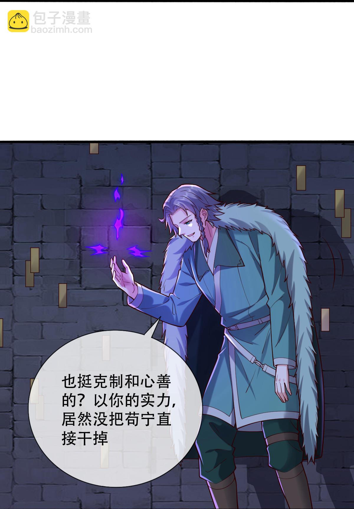 🍘我是大仙尊 第795话 第30页