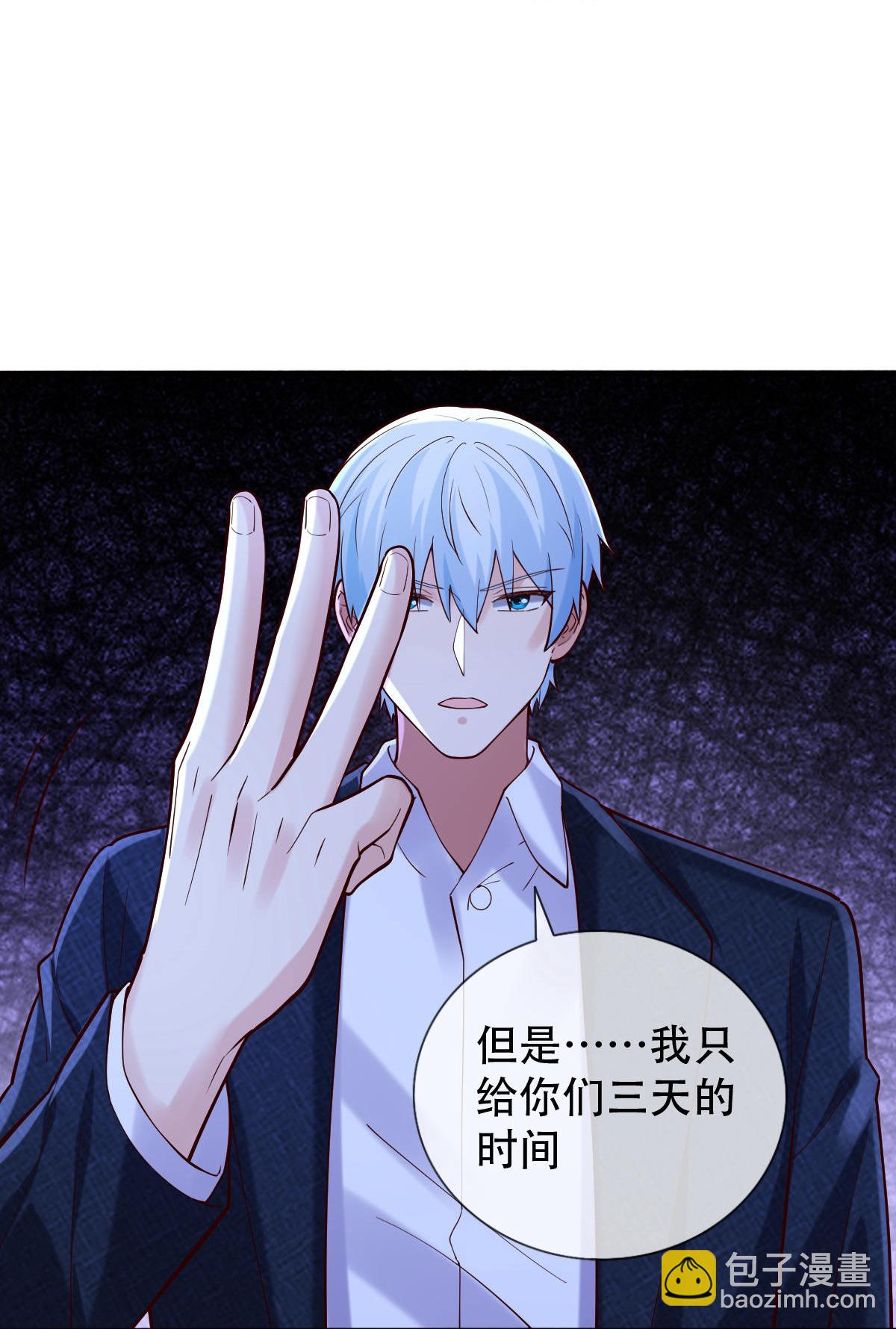 🍘我是大仙尊 第795话 第4页