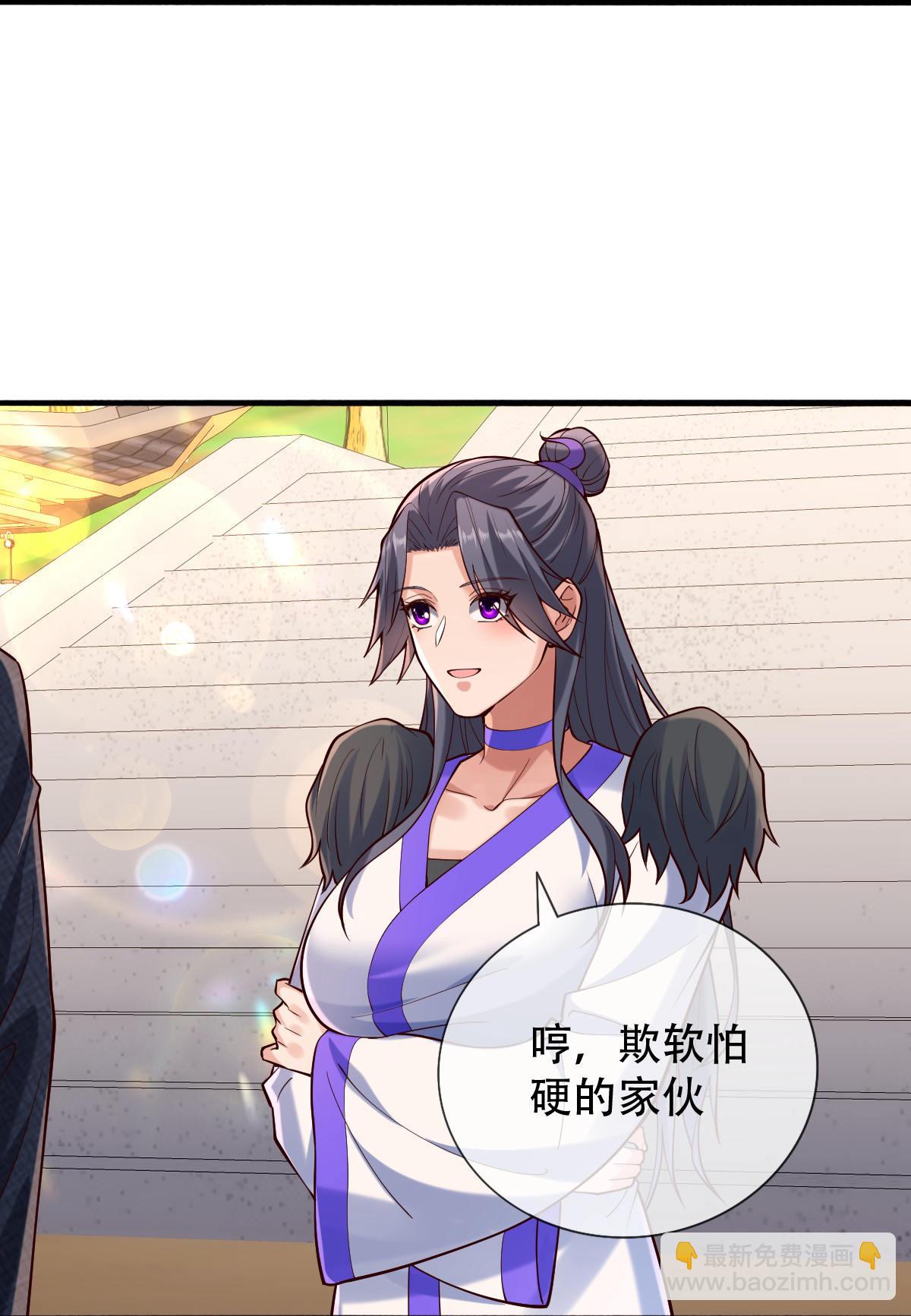 🍘我是大仙尊 第795话 第7页