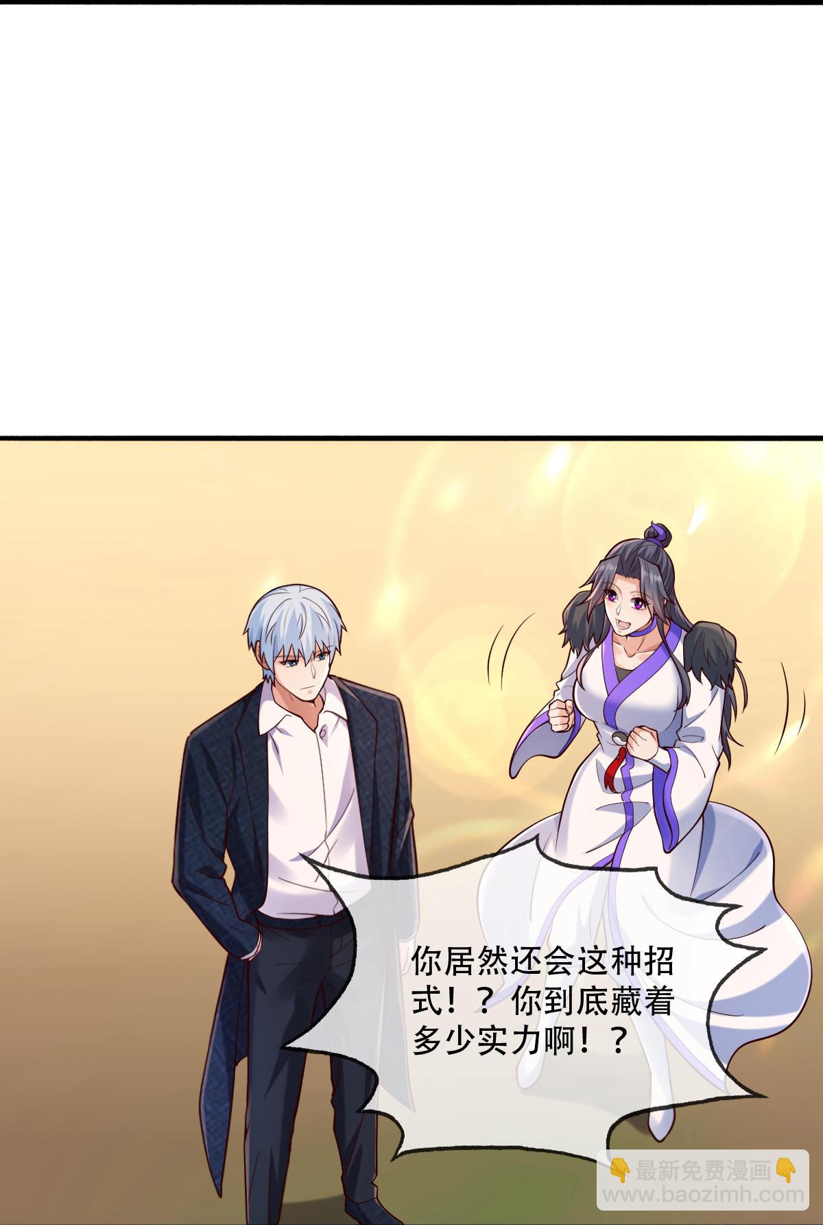 🍘我是大仙尊 第795话 第8页