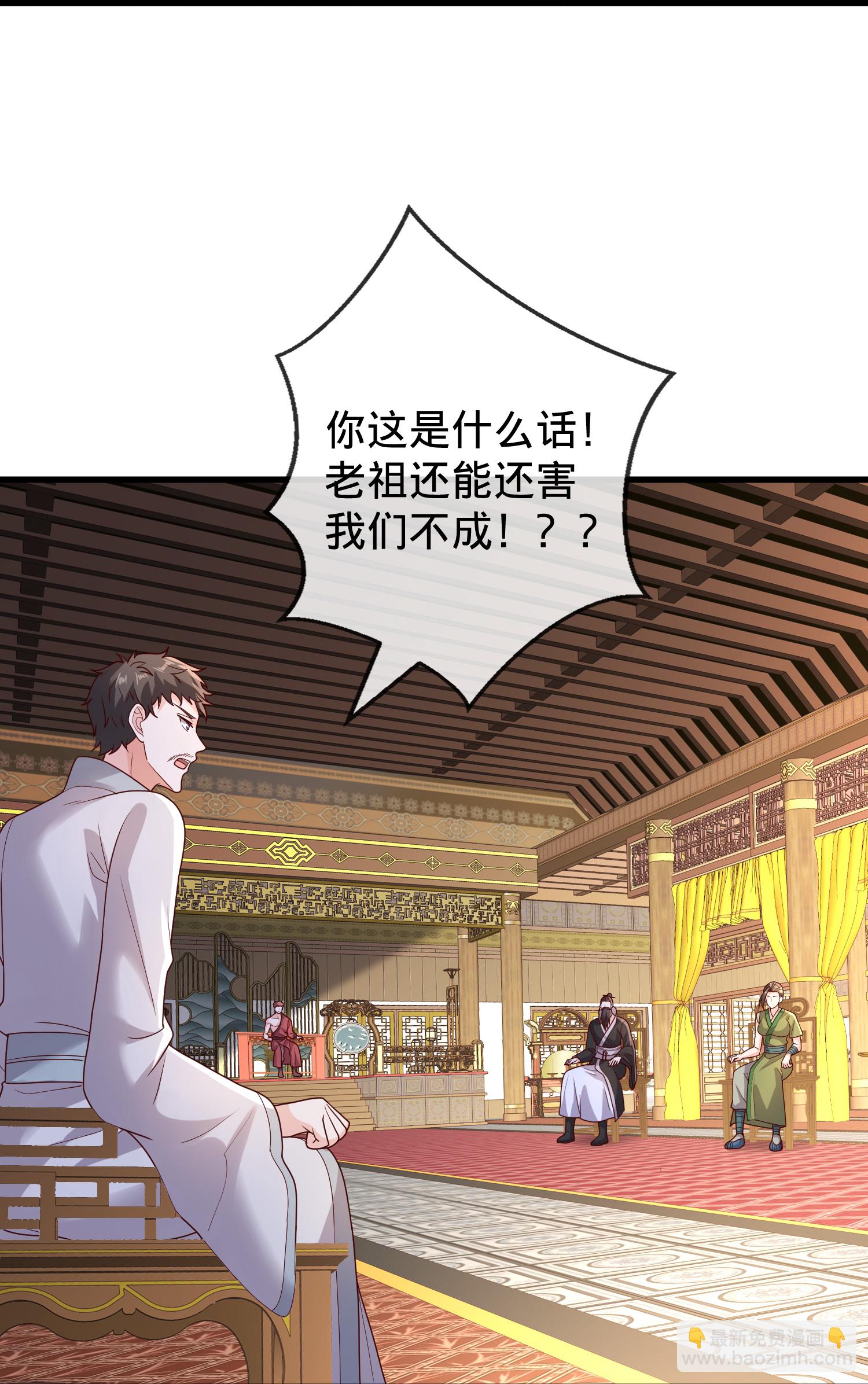 🍘我是大仙尊 第797话 第12页